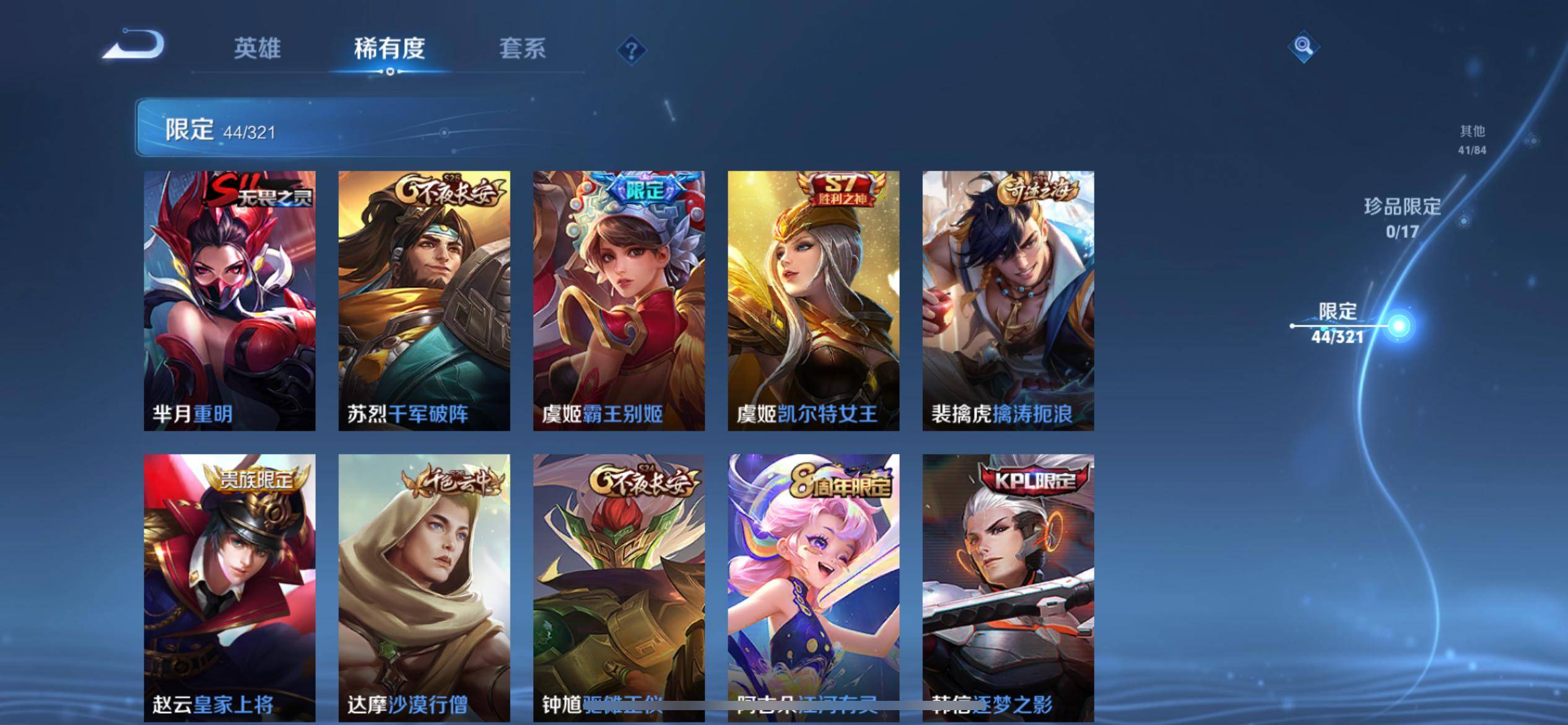 WZKG3122414王者荣耀账号详情图10 WZKG3122414王者荣耀账号详情图10