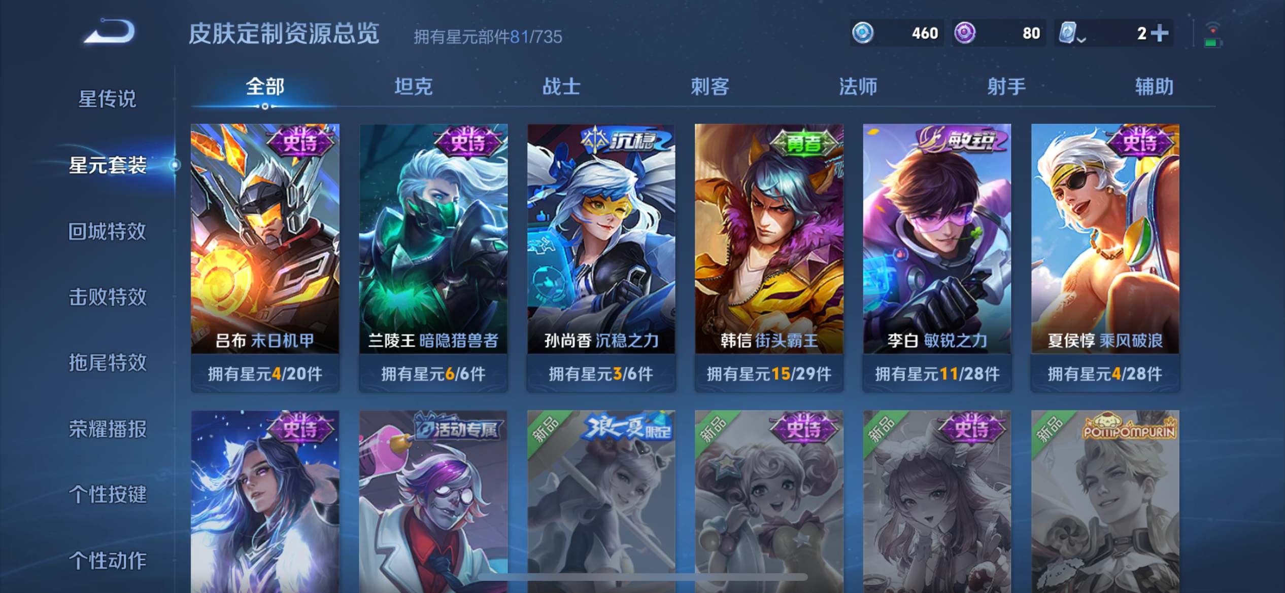WZKG3122414王者荣耀账号详情图12 WZKG3122414王者荣耀账号详情图12