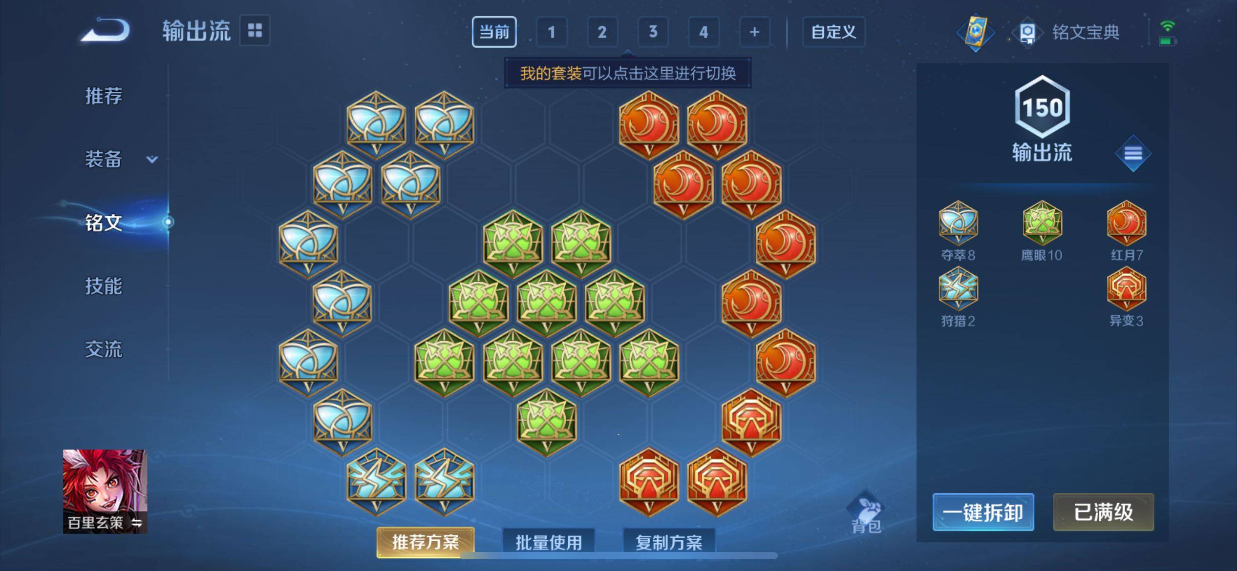 WZKG3122414王者荣耀账号详情图13 WZKG3122414王者荣耀账号详情图13