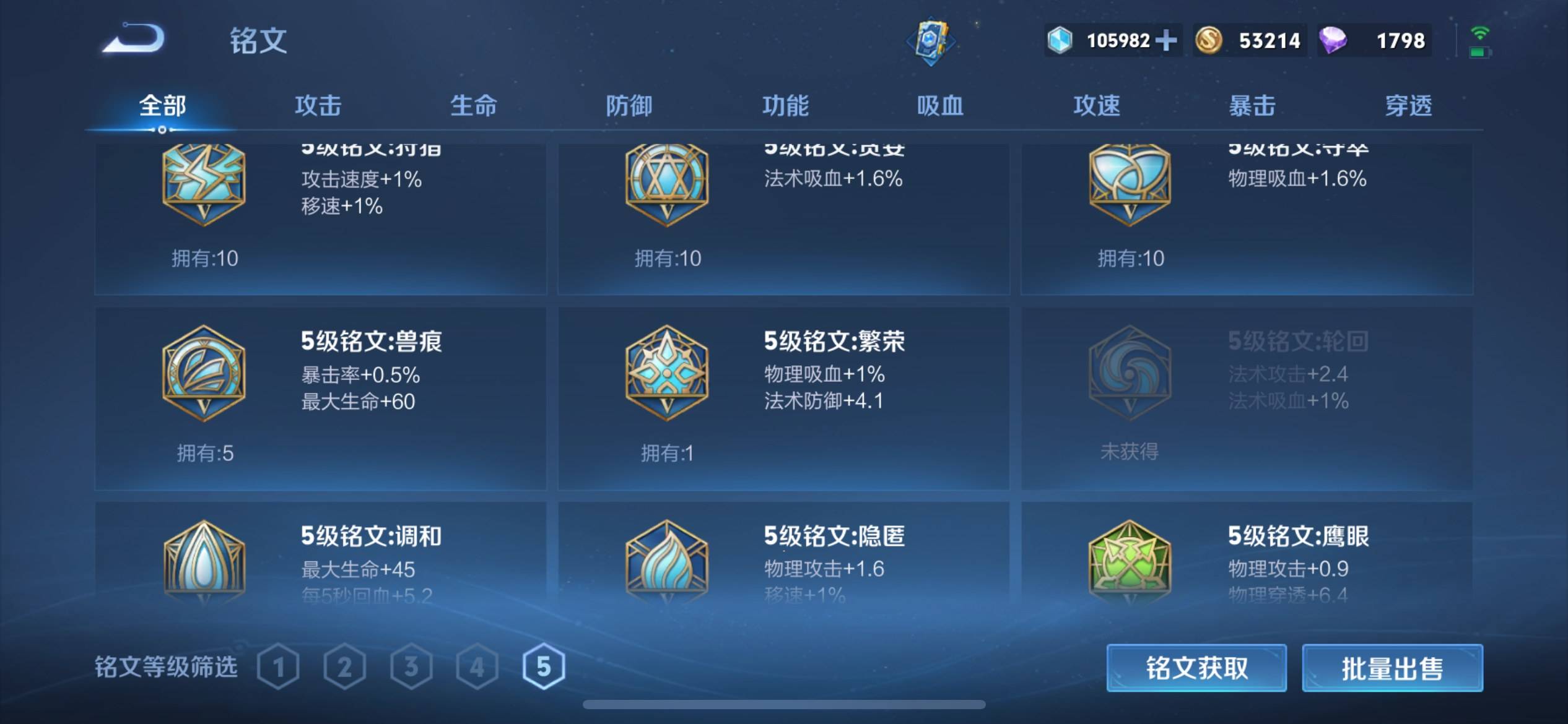 WZKG3122414王者荣耀账号详情图15 WZKG3122414王者荣耀账号详情图15