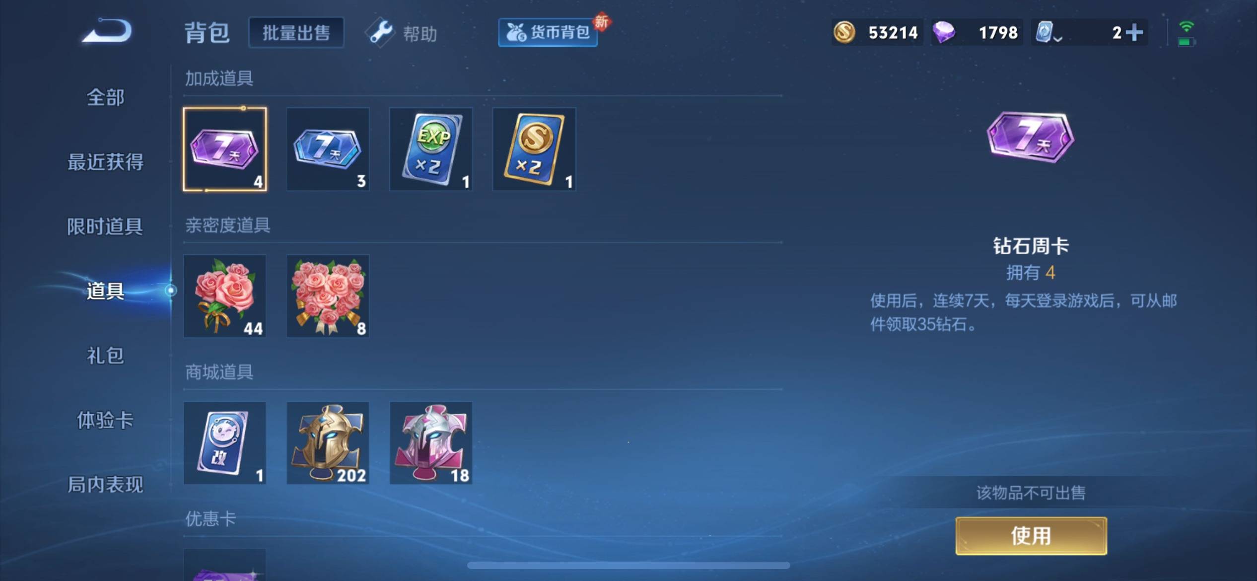 WZKG3122414王者荣耀账号详情图16 WZKG3122414王者荣耀账号详情图16