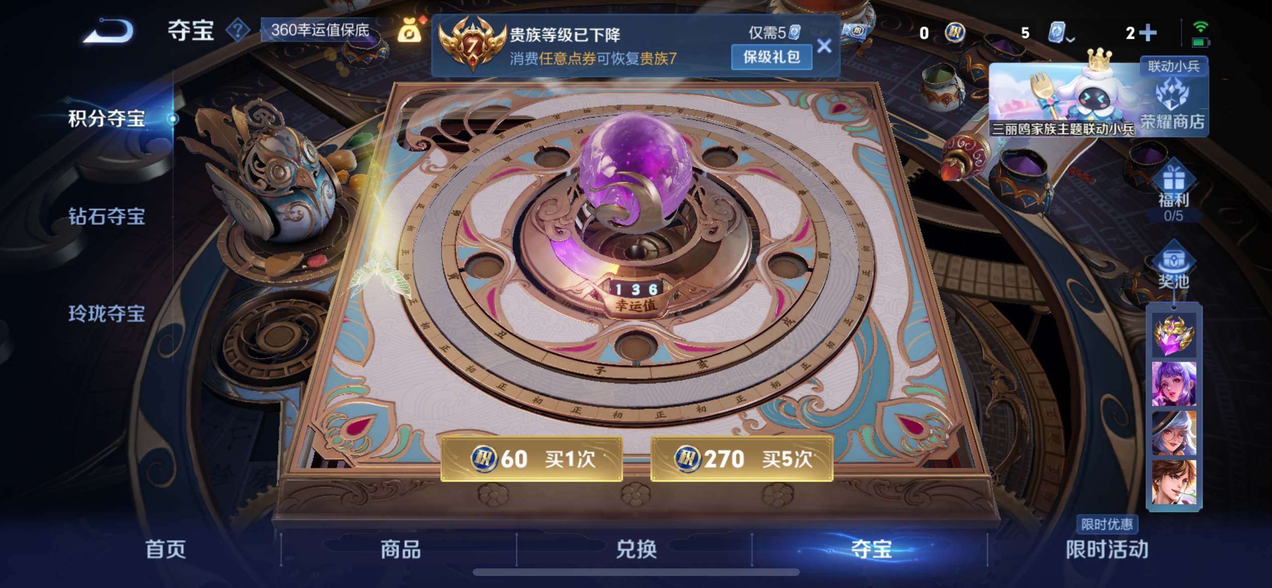 WZKG3122414王者荣耀账号详情图17 WZKG3122414王者荣耀账号详情图17