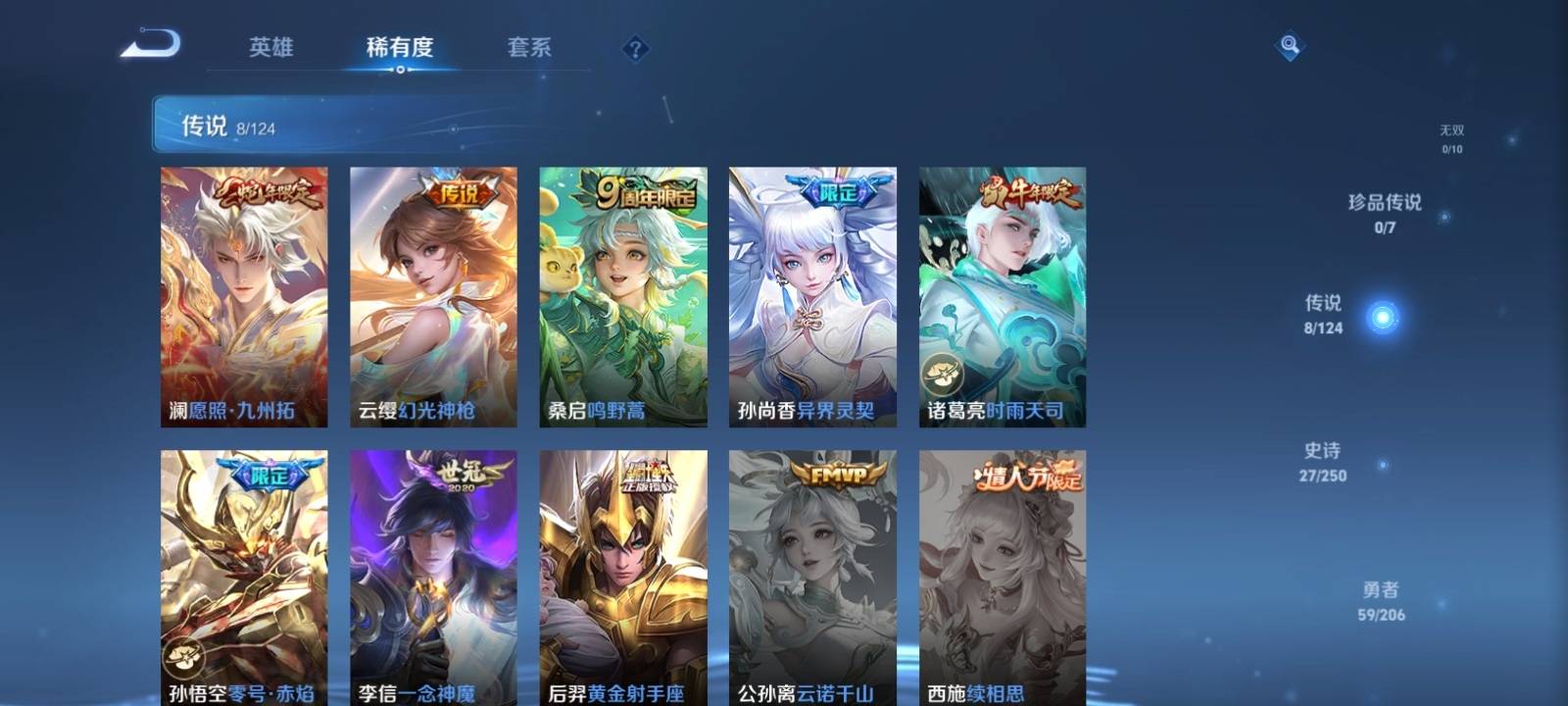 WZKG3123257王者荣耀账号详情图4 WZKG3123257王者荣耀账号详情图4