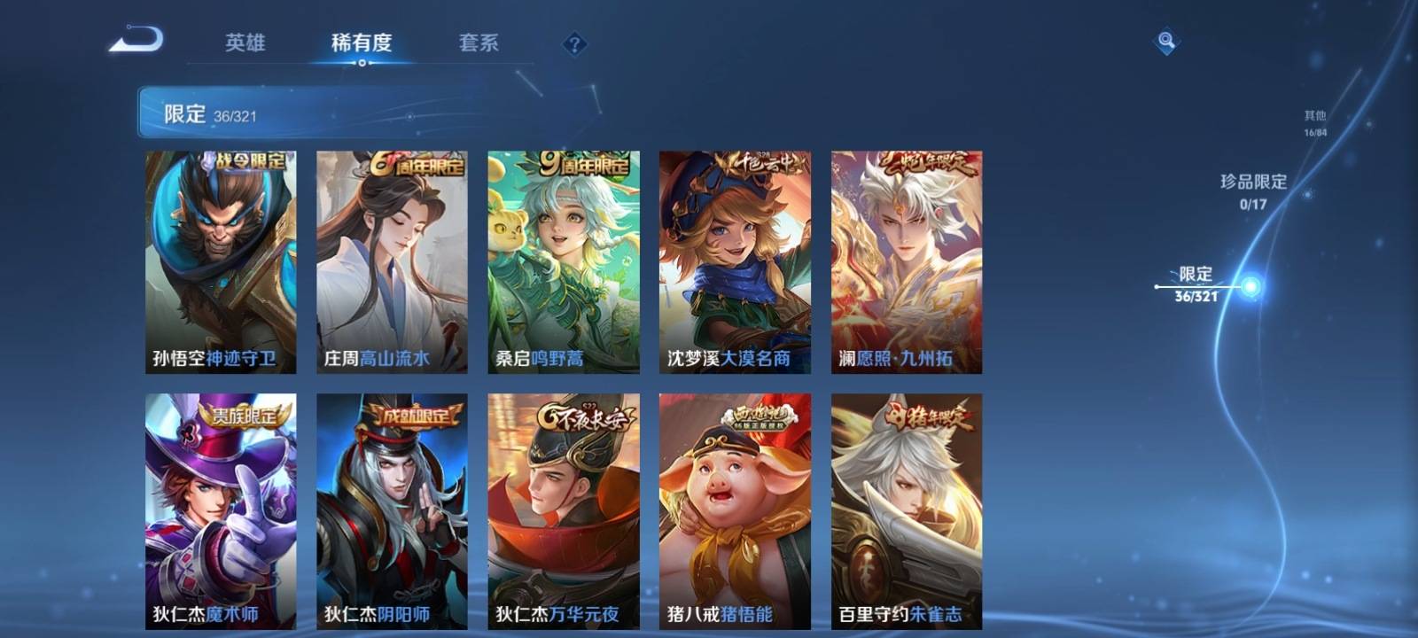 WZKG3123257王者荣耀账号详情图6 WZKG3123257王者荣耀账号详情图6
