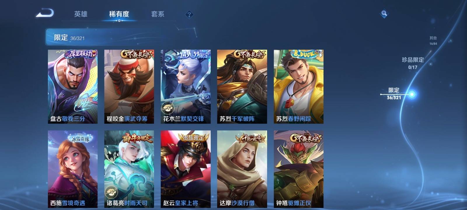 WZKG3123257王者荣耀账号详情图7 WZKG3123257王者荣耀账号详情图7