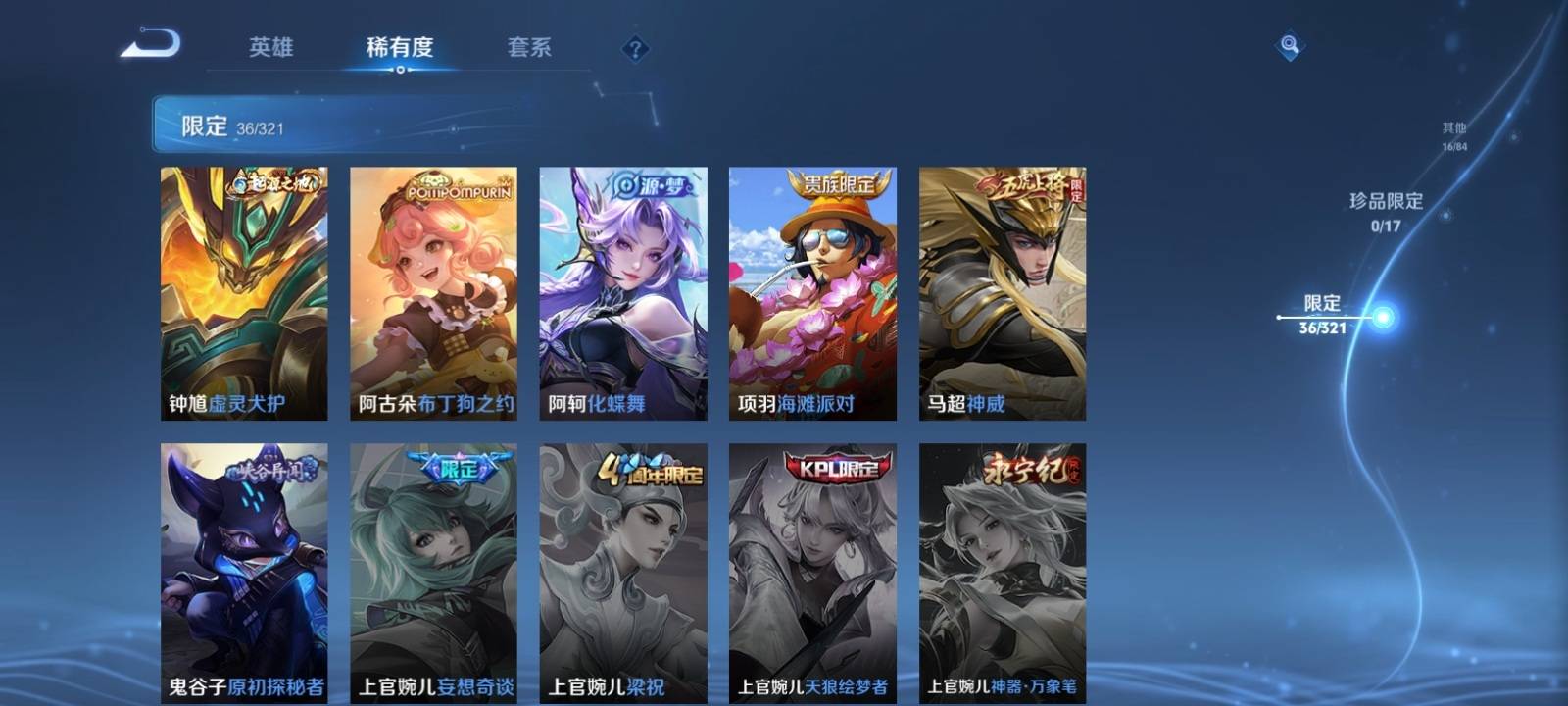 WZKG3123257王者荣耀账号详情图8 WZKG3123257王者荣耀账号详情图8