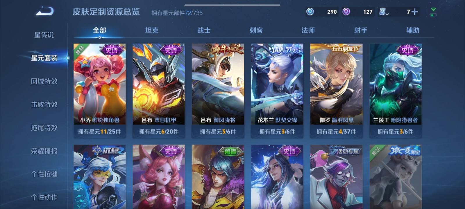 WZKG3123257王者荣耀账号详情图12 WZKG3123257王者荣耀账号详情图12