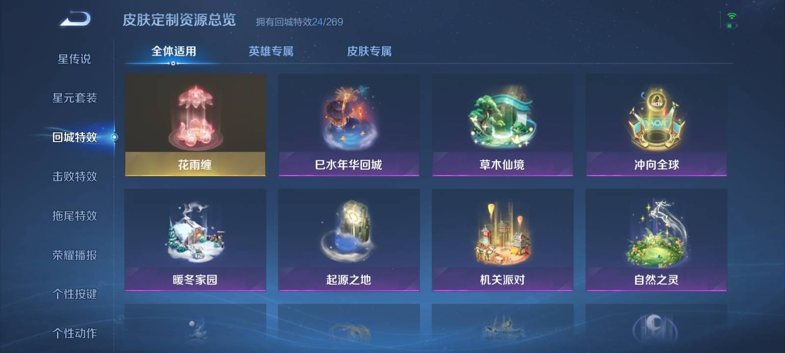 WZKG3123257王者荣耀账号详情图13 WZKG3123257王者荣耀账号详情图13
