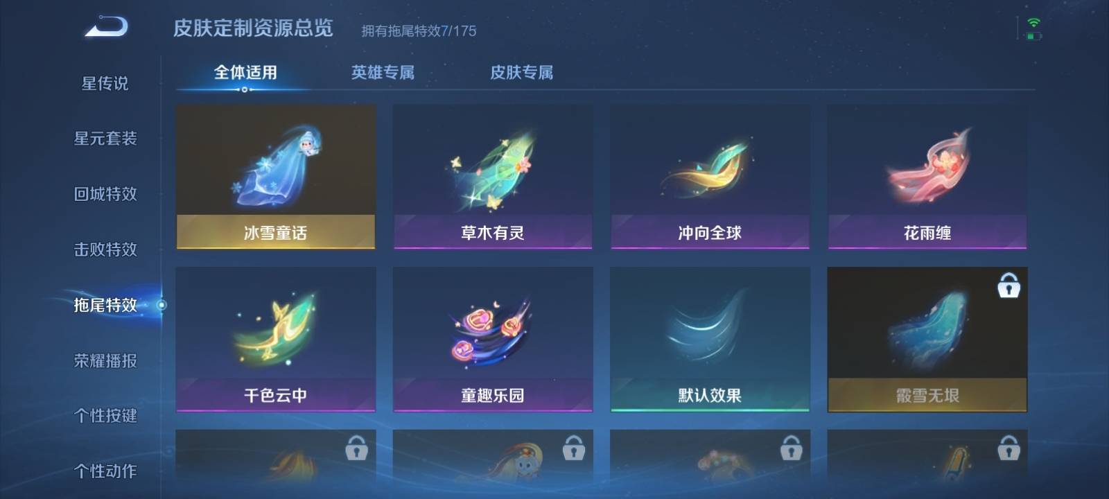 WZKG3123257王者荣耀账号详情图14 WZKG3123257王者荣耀账号详情图14