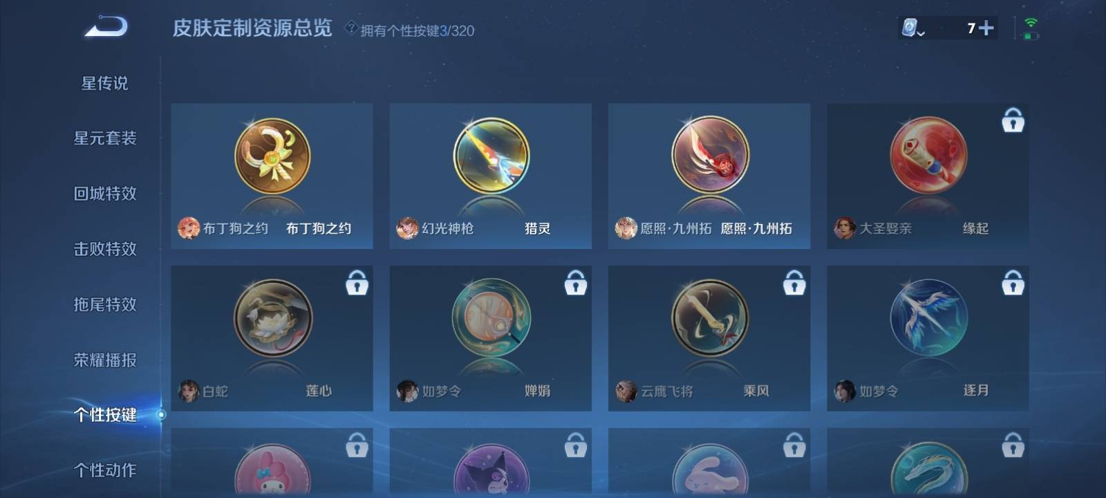 WZKG3123257王者荣耀账号详情图15 WZKG3123257王者荣耀账号详情图15