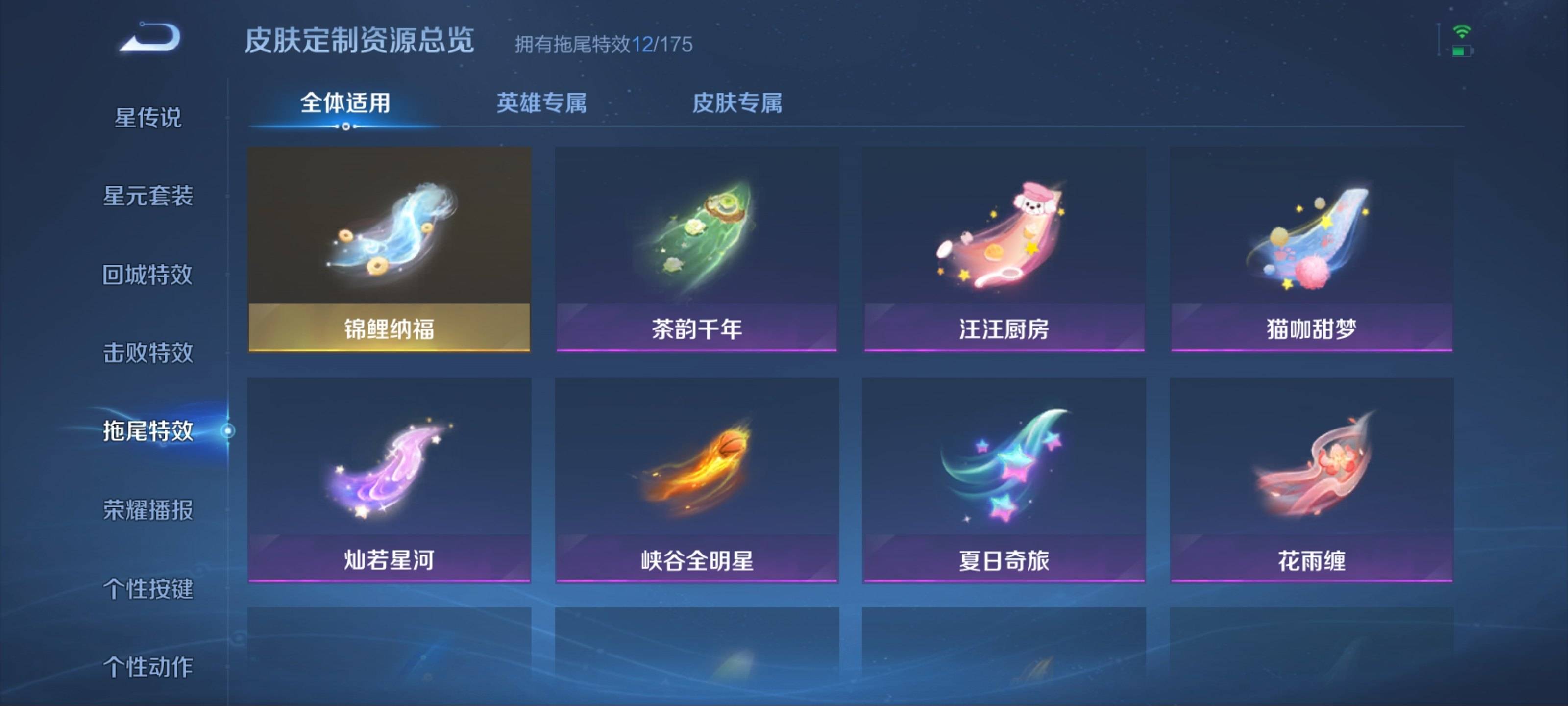 1990432-安卓V 【可二次】 英雄数量:122 皮肤数量:187 贵族等级:贵族V7 【星传说 幽冥之眼】最初的交响 记忆之芯 飞衡 一念神魔 深海之息 山海炽霜斩 东方月初 超元猎域 山海碧
