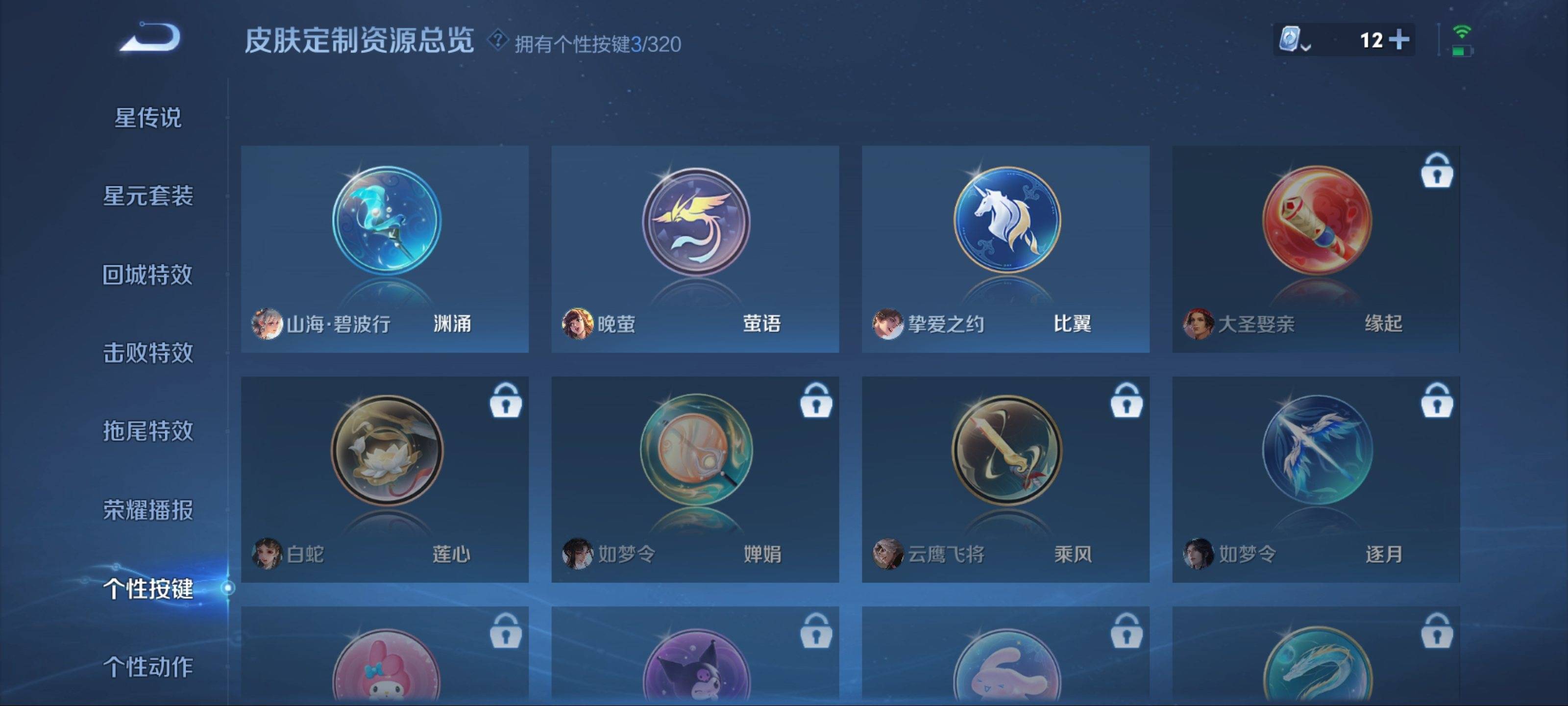 1990432-安卓V 【可二次】 英雄数量:122 皮肤数量:187 贵族等级:贵族V7 【星传说 幽冥之眼】最初的交响 记忆之芯 飞衡 一念神魔 深海之息 山海炽霜斩 东方月初 超元猎域 山海碧