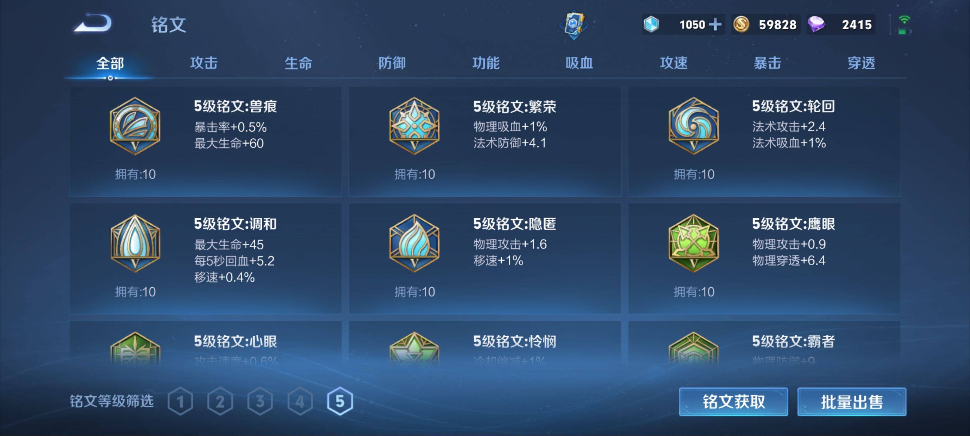 1990432-安卓V 【可二次】 英雄数量:122 皮肤数量:187 贵族等级:贵族V7 【星传说 幽冥之眼】最初的交响 记忆之芯 飞衡 一念神魔 深海之息 山海炽霜斩 东方月初 超元猎域 山海碧