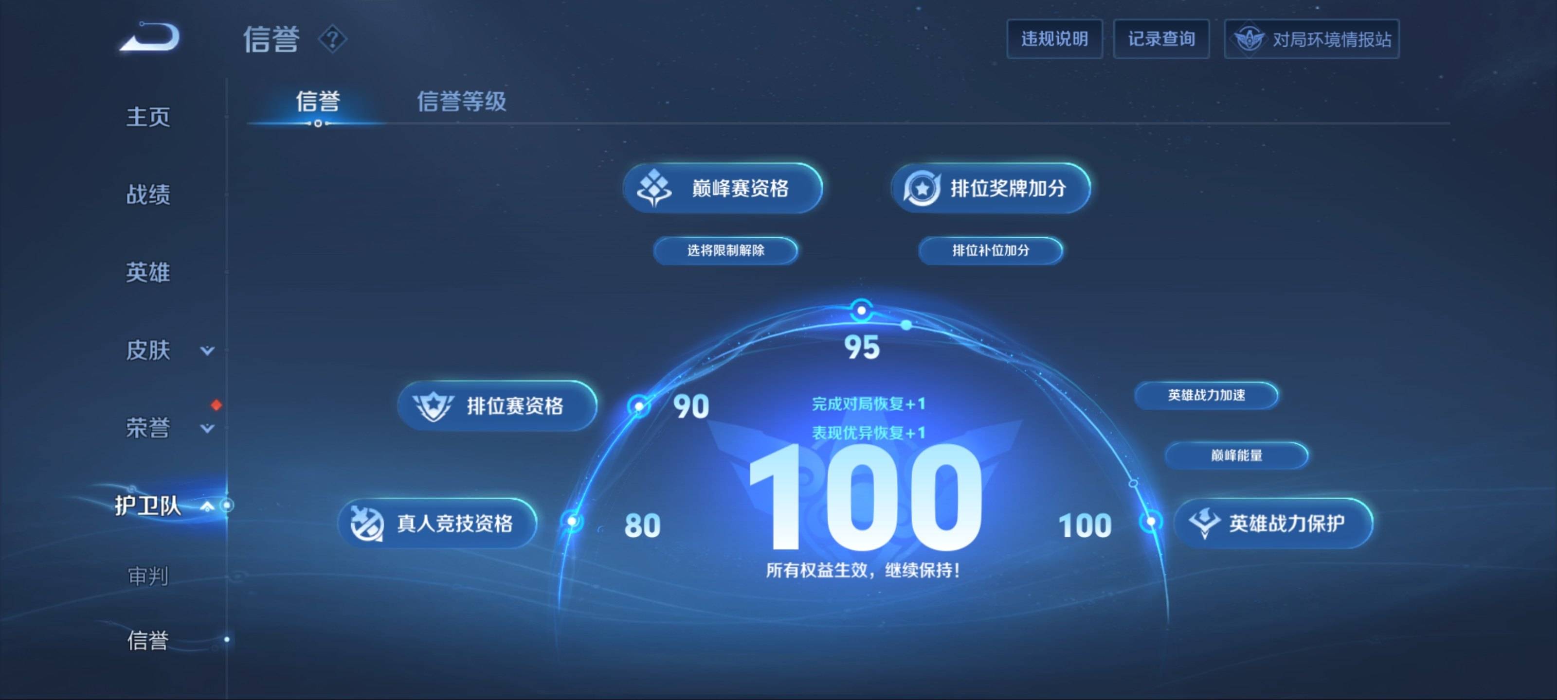 WZKG3123240王者荣耀账号详情图5 WZKG3123240王者荣耀账号详情图5