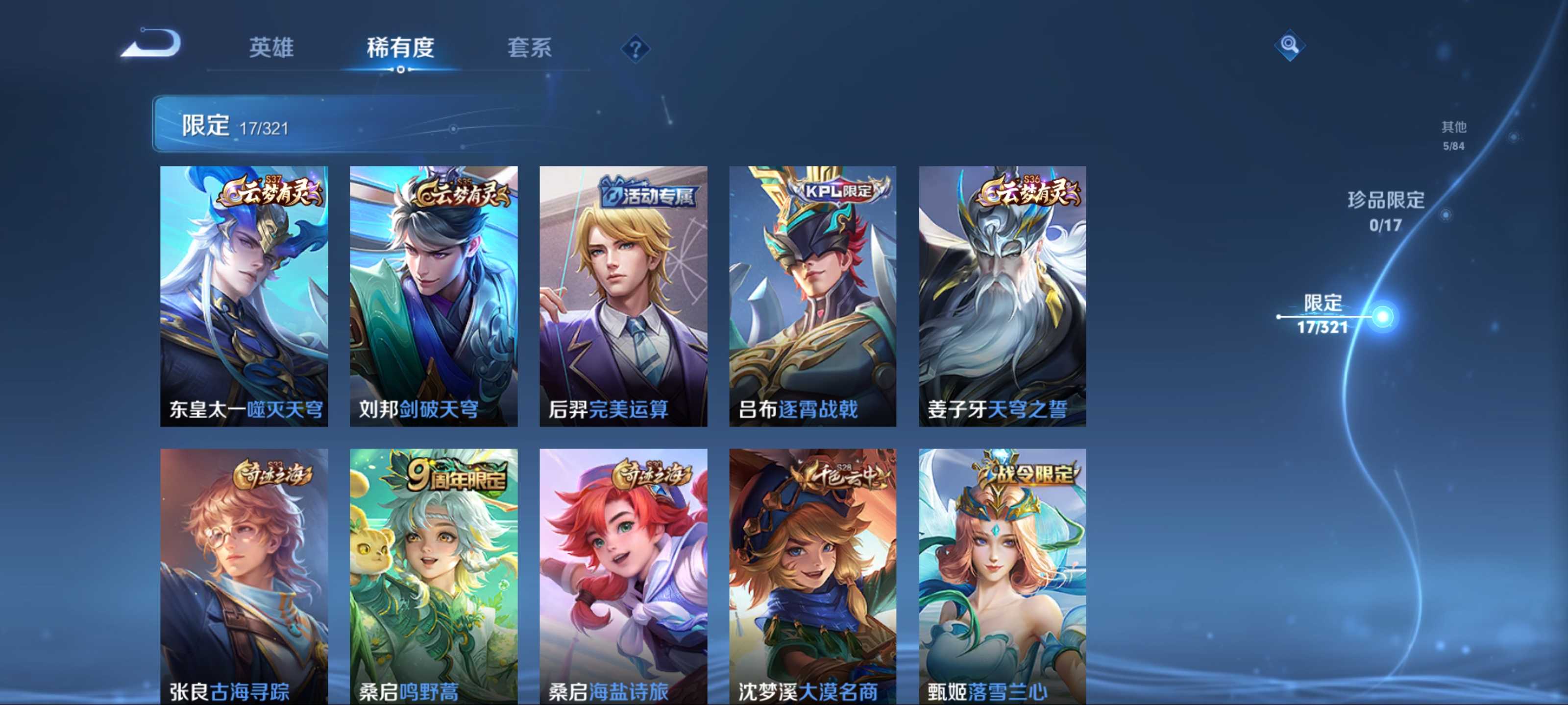 WZKG3123240王者荣耀账号详情图7 WZKG3123240王者荣耀账号详情图7