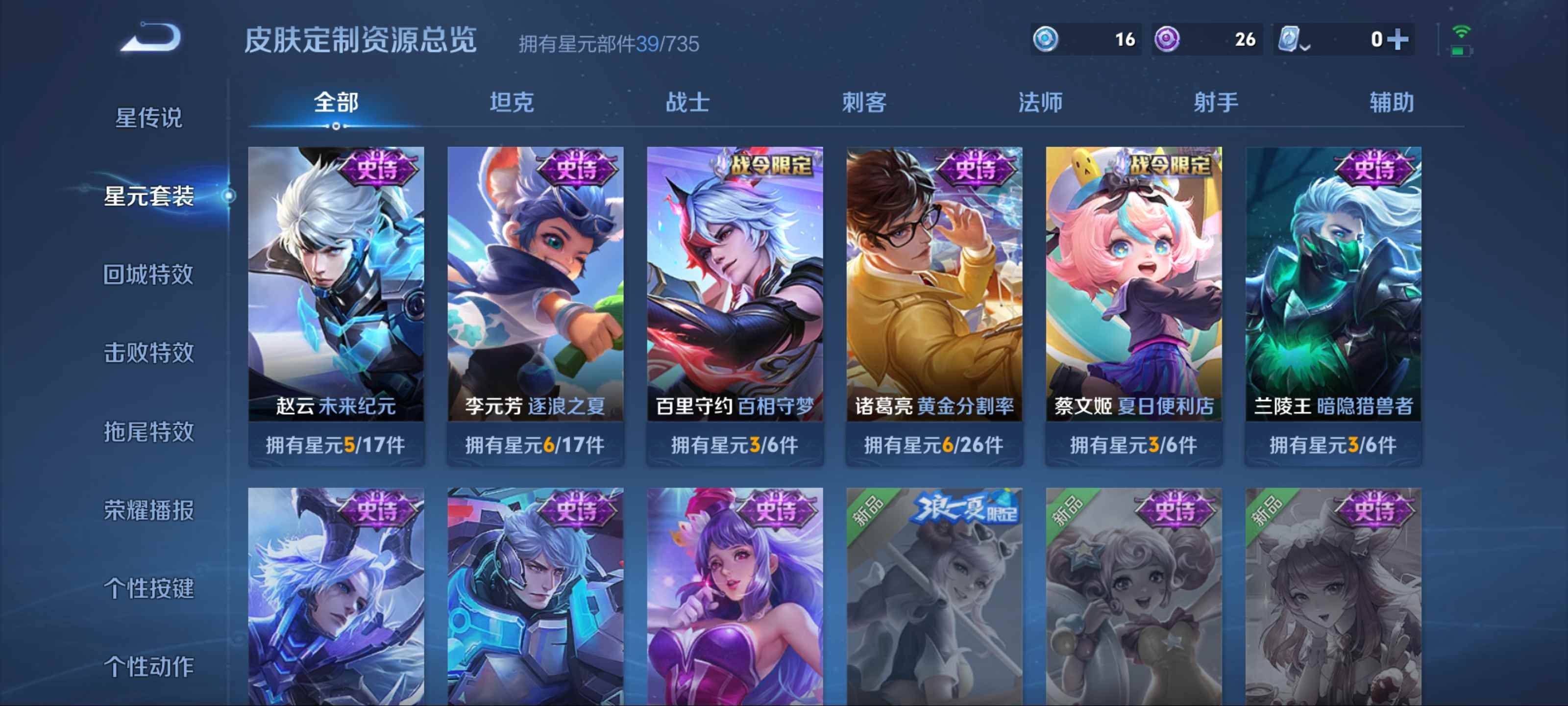 WZKG3123240王者荣耀账号详情图9 WZKG3123240王者荣耀账号详情图9