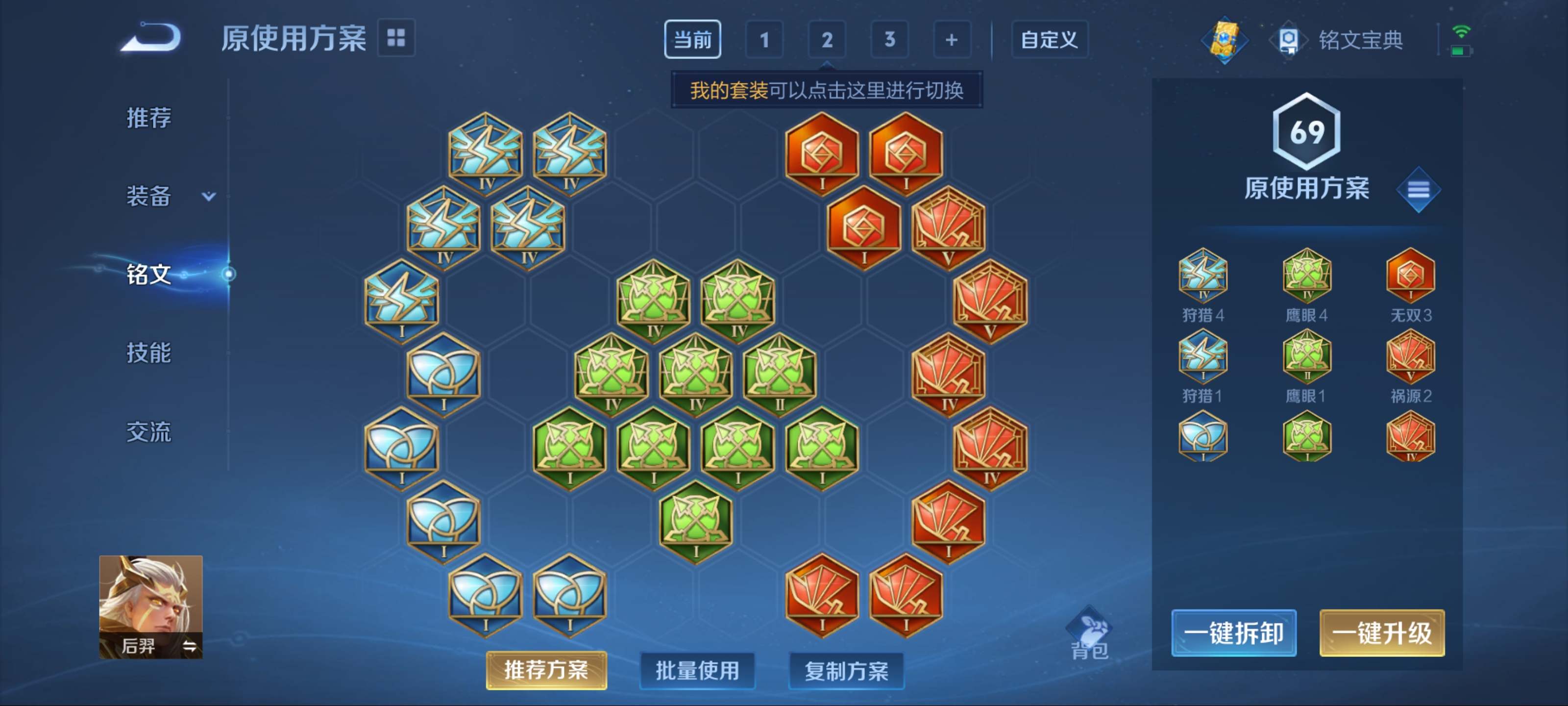 WZKG3123240王者荣耀账号详情图10 WZKG3123240王者荣耀账号详情图10