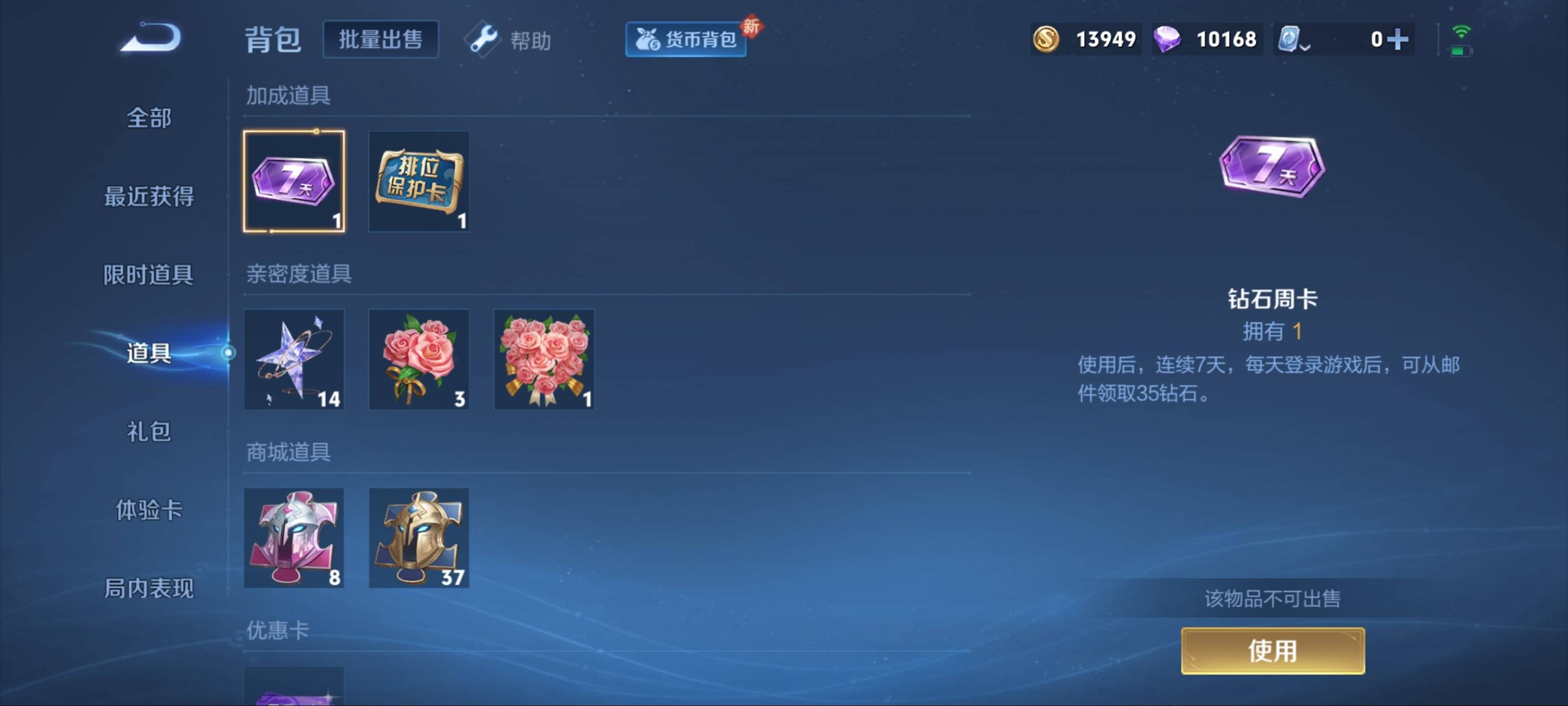 WZKG3123240王者荣耀账号详情图11 WZKG3123240王者荣耀账号详情图11