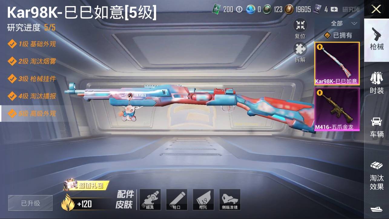 HPKG3192513和平精英账号详情图3 HPKG3192513和平精英账号详情图3
