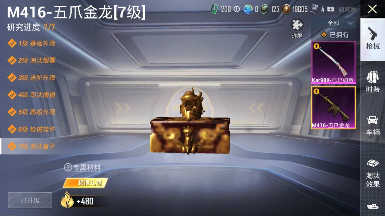 HPKG3192513和平精英账号详情图4 HPKG3192513和平精英账号详情图4