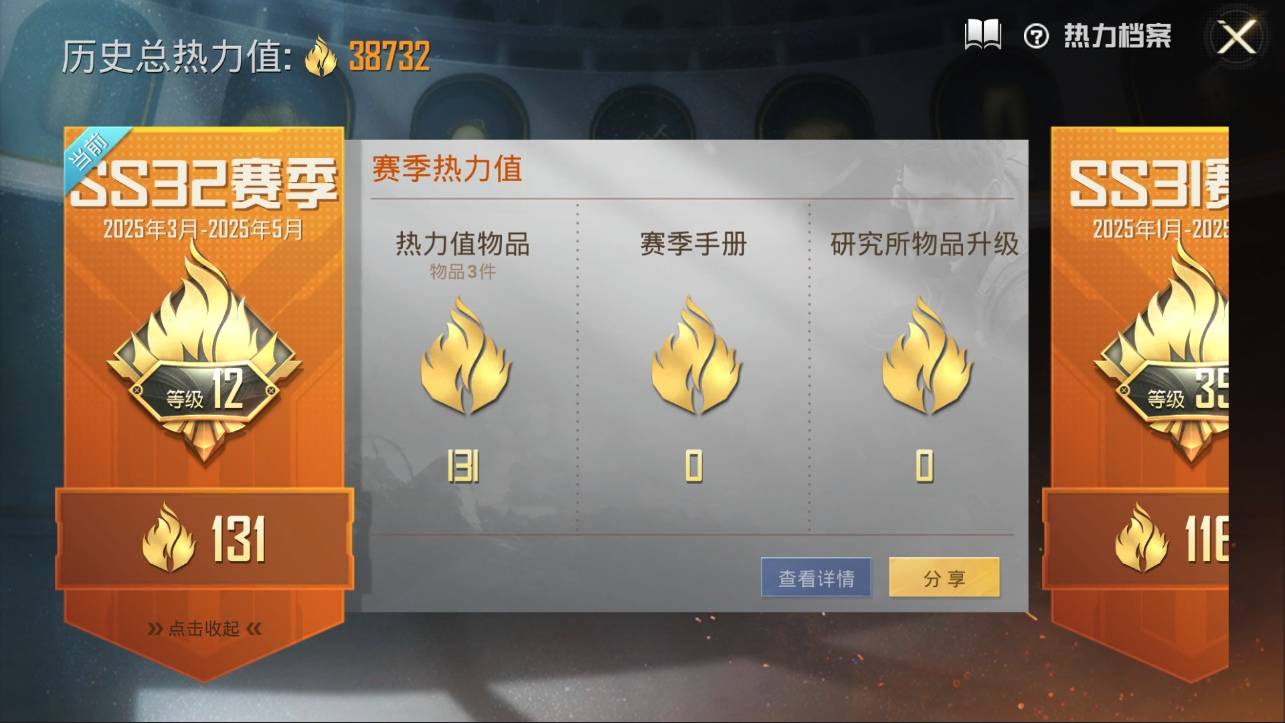 HPKG3192513和平精英账号详情图10 HPKG3192513和平精英账号详情图10
