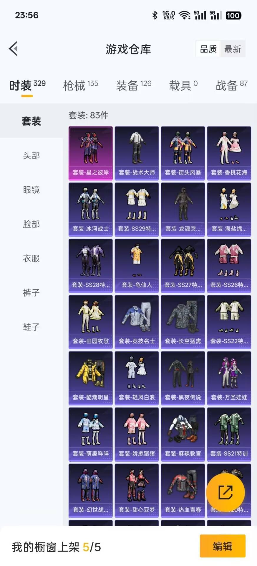 HPKG3192513和平精英账号详情图12 HPKG3192513和平精英账号详情图12