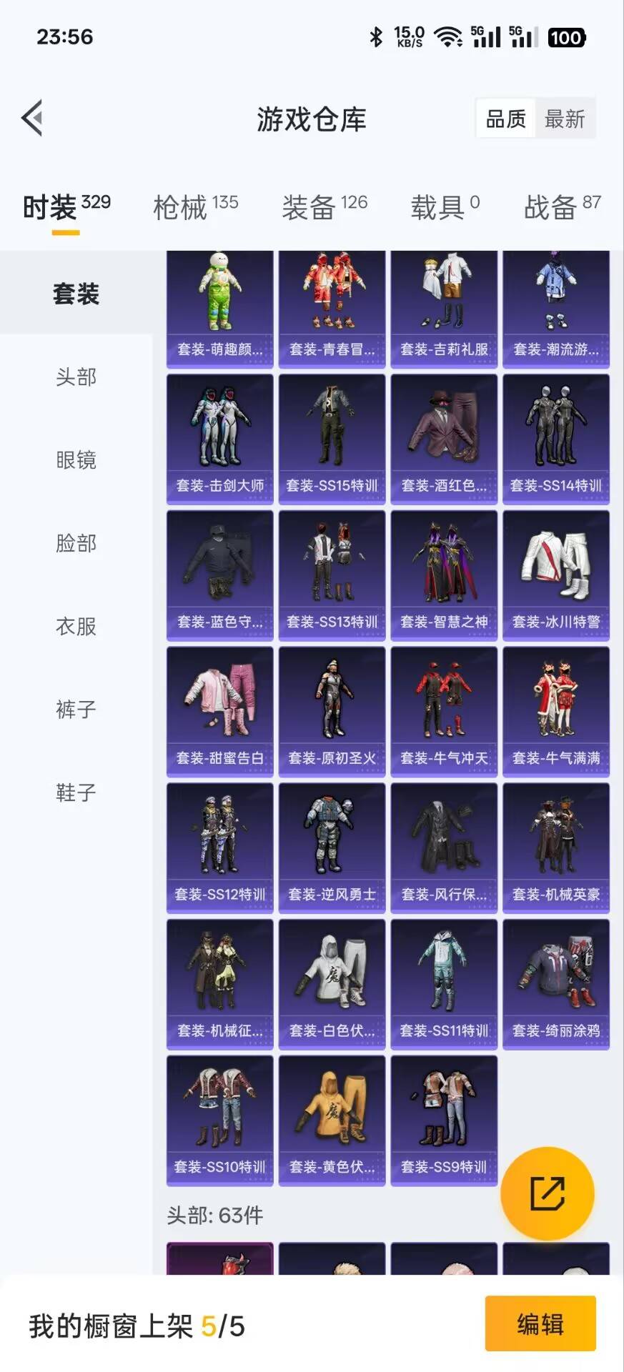 HPKG3192513和平精英账号详情图14 HPKG3192513和平精英账号详情图14