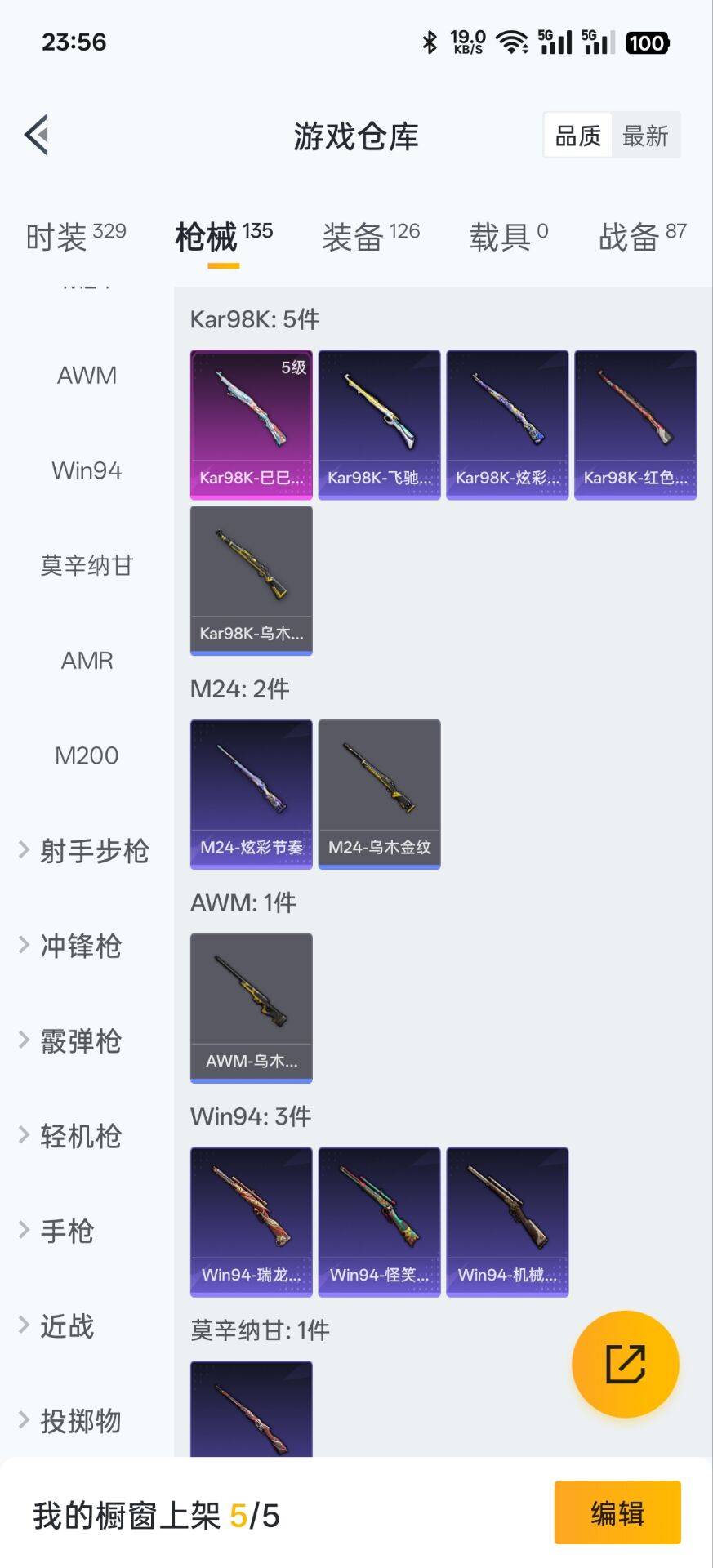 HPKG3192513和平精英账号详情图17 HPKG3192513和平精英账号详情图17