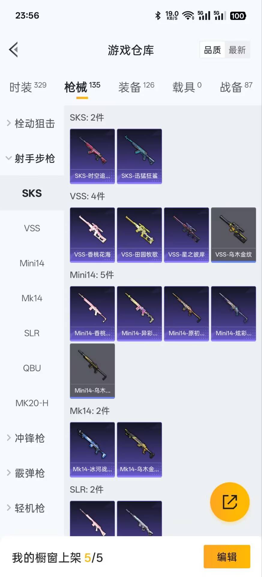 HPKG3192513和平精英账号详情图18 HPKG3192513和平精英账号详情图18