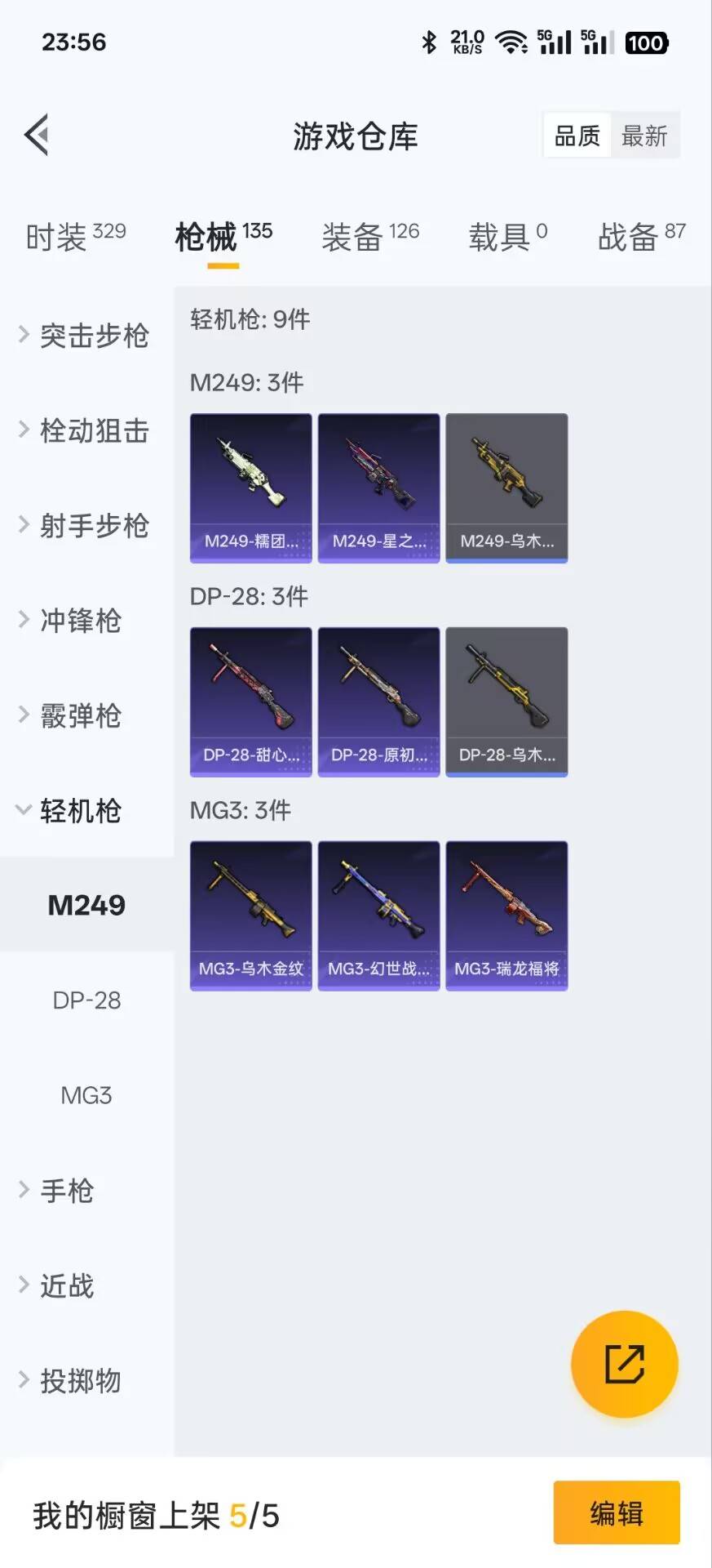 HPKG3192513和平精英账号详情图20 HPKG3192513和平精英账号详情图20