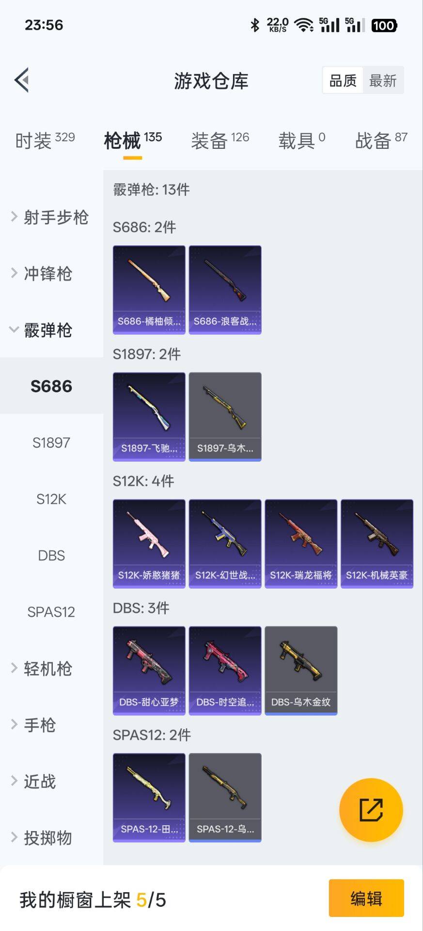HPKG3192513和平精英账号详情图21 HPKG3192513和平精英账号详情图21