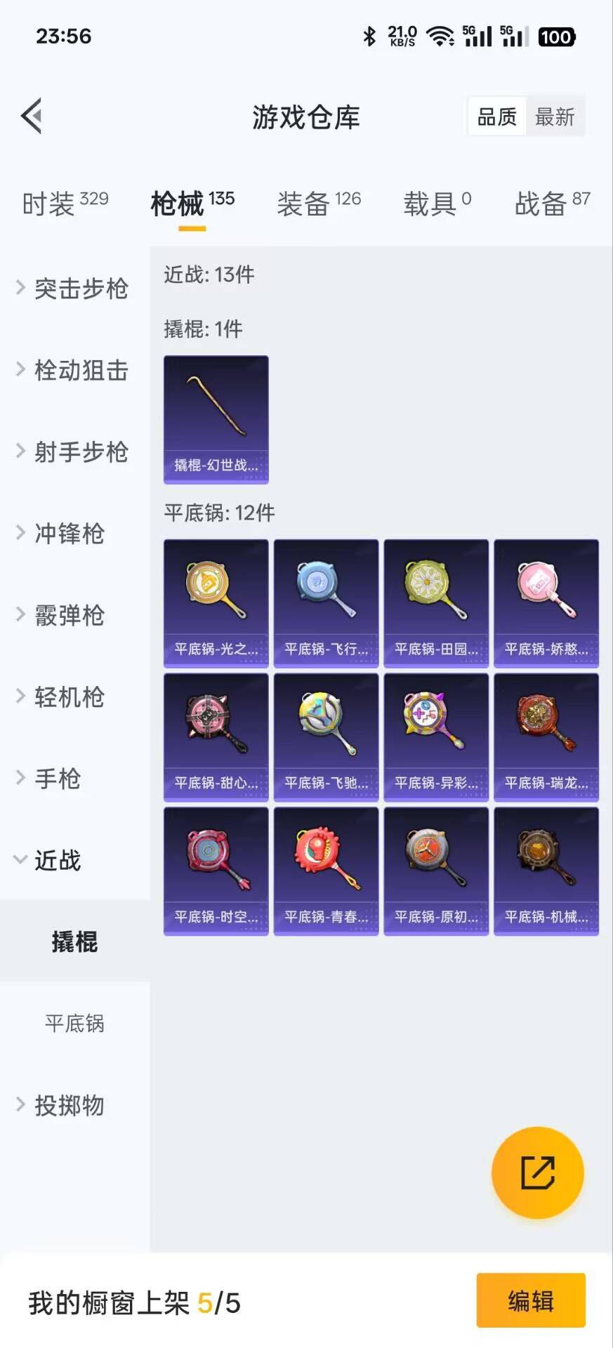 HPKG3192513和平精英账号详情图22 HPKG3192513和平精英账号详情图22