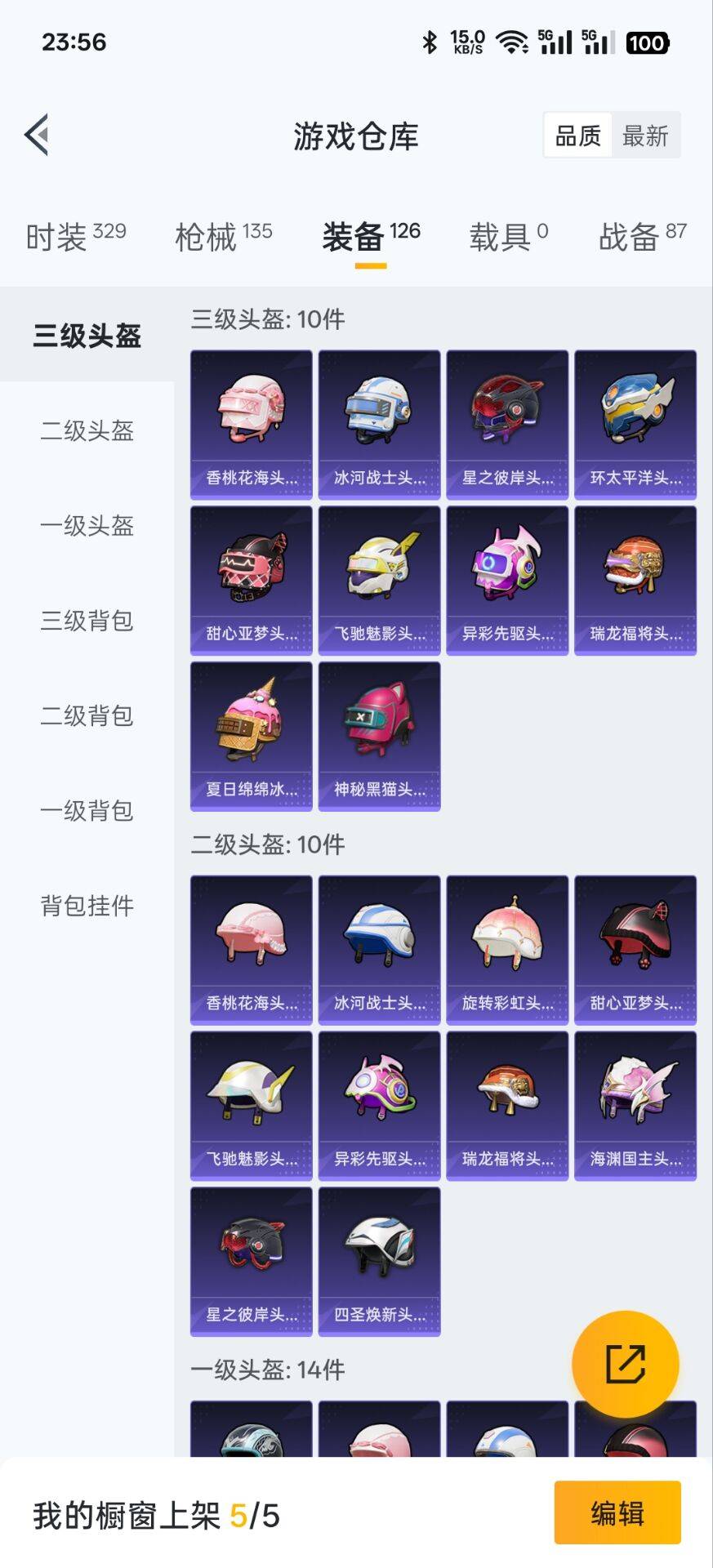 HPKG3192513和平精英账号详情图23 HPKG3192513和平精英账号详情图23