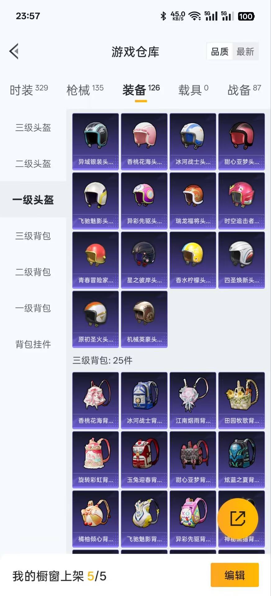 HPKG3192513和平精英账号详情图24 HPKG3192513和平精英账号详情图24