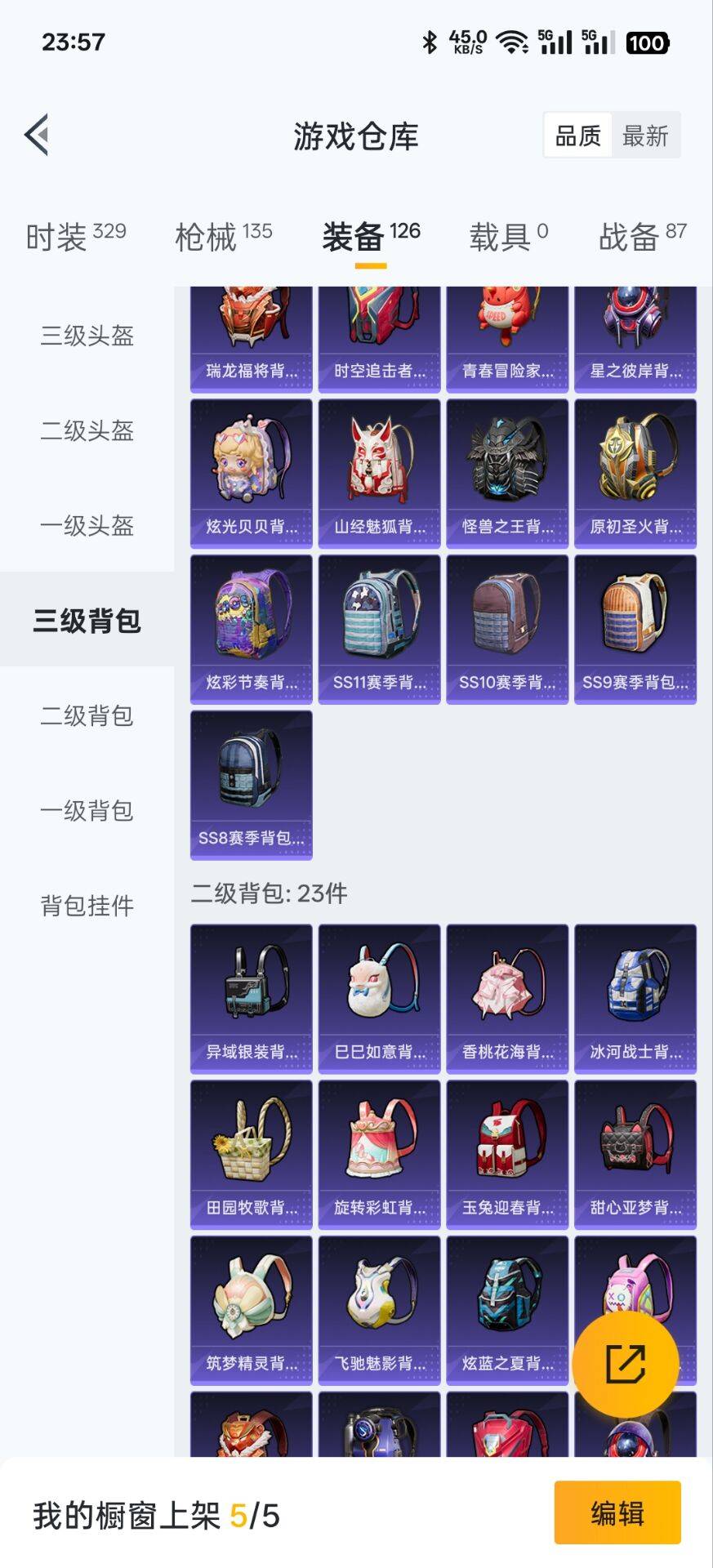 HPKG3192513和平精英账号详情图25 HPKG3192513和平精英账号详情图25