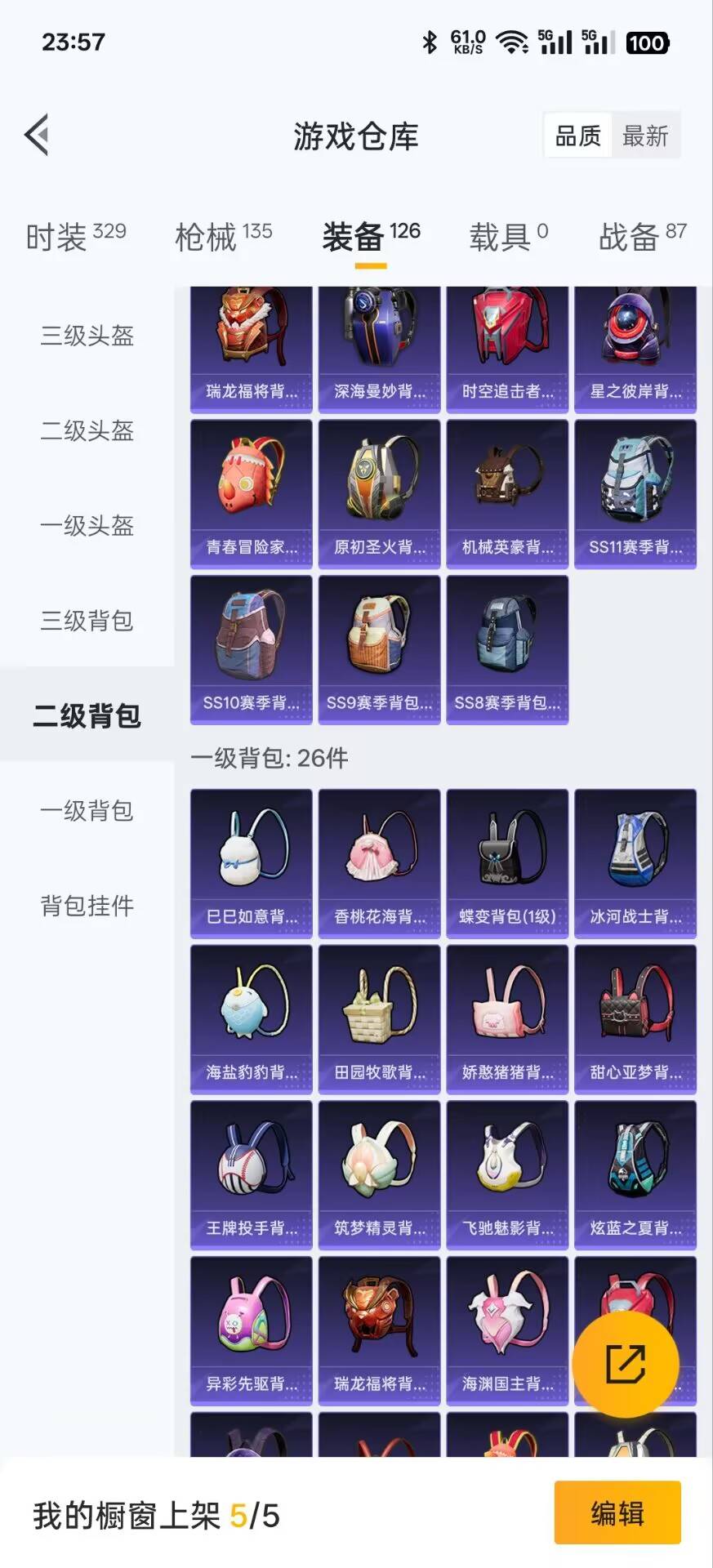 HPKG3192513和平精英账号详情图26 HPKG3192513和平精英账号详情图26