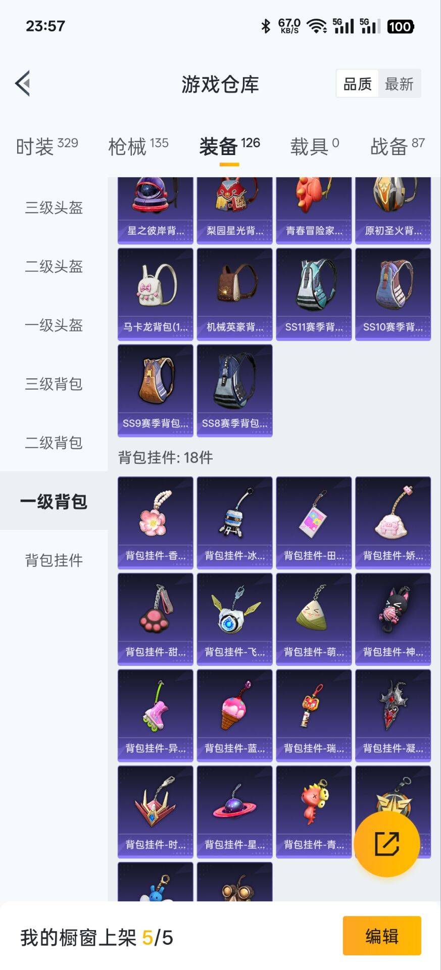 HPKG3192513和平精英账号详情图27 HPKG3192513和平精英账号详情图27