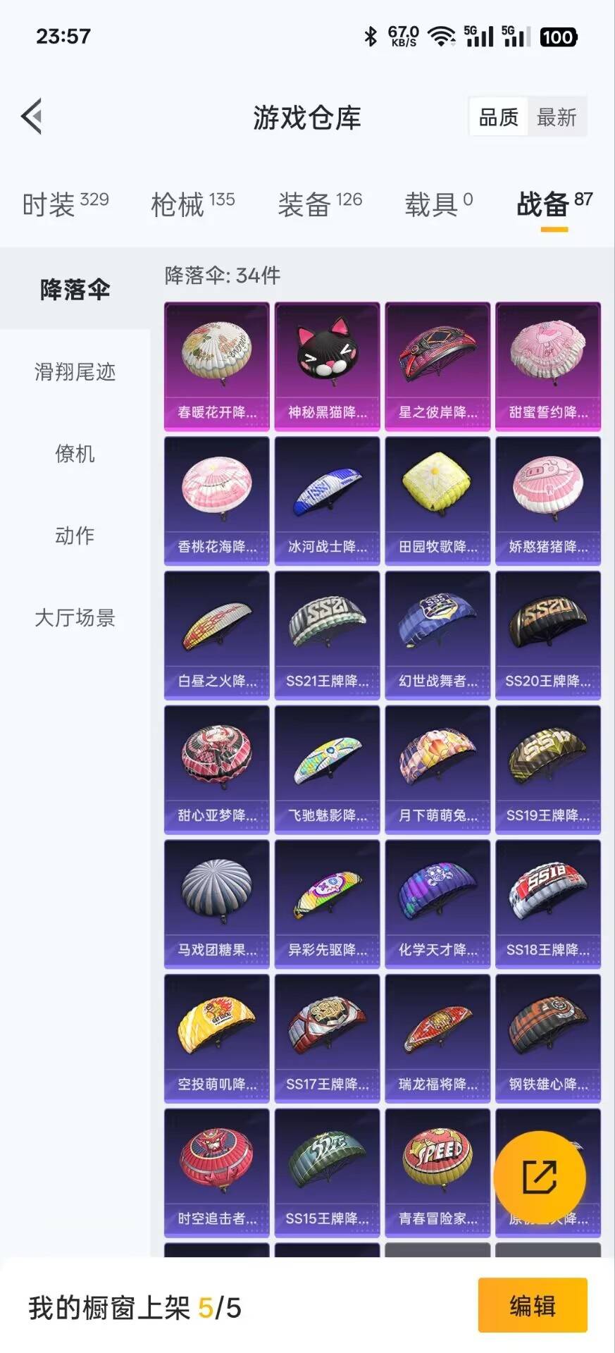 HPKG3192513和平精英账号详情图28 HPKG3192513和平精英账号详情图28