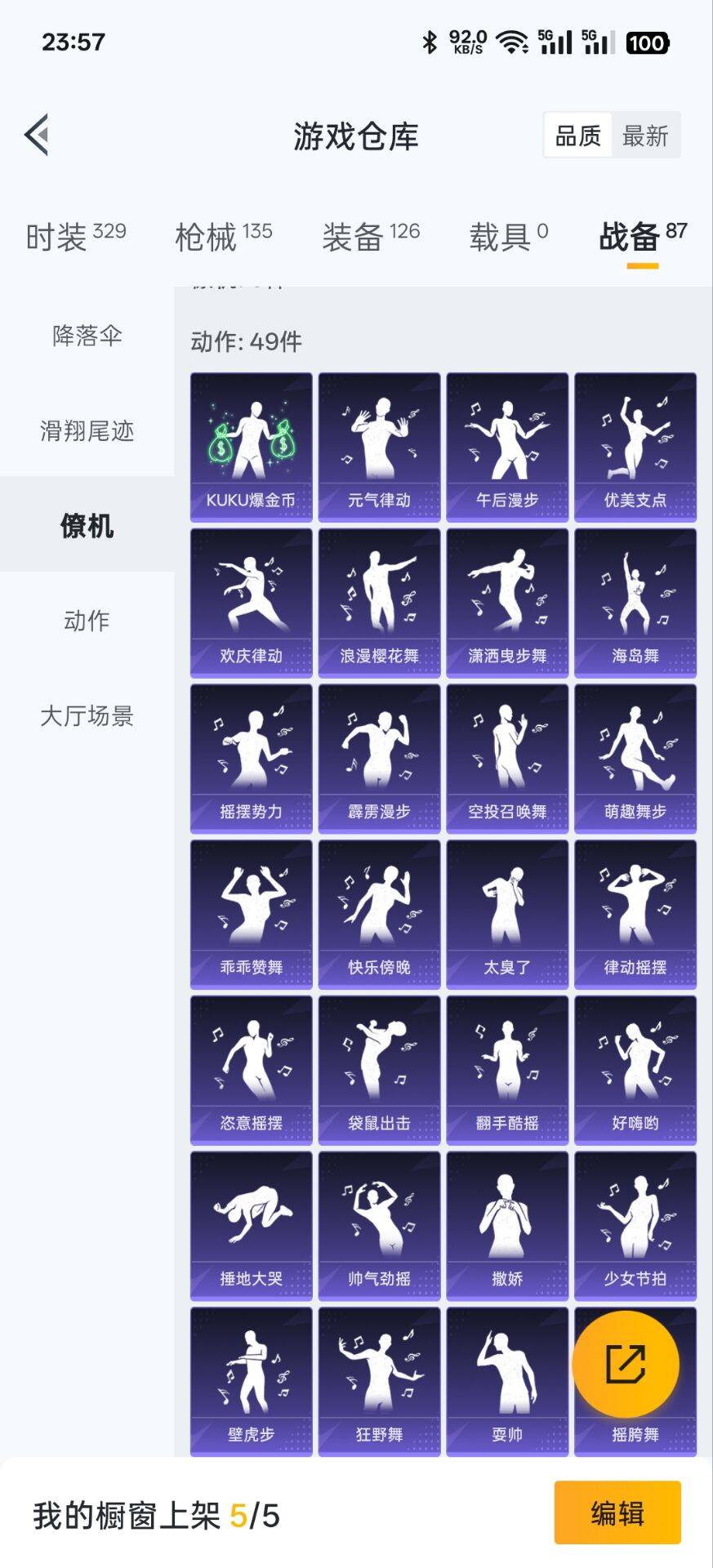 HPKG3192513和平精英账号详情图29 HPKG3192513和平精英账号详情图29