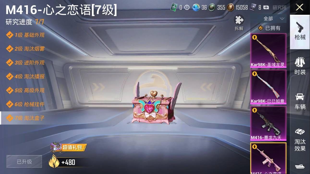 HPKG3192556和平精英账号详情图4 HPKG3192556和平精英账号详情图4