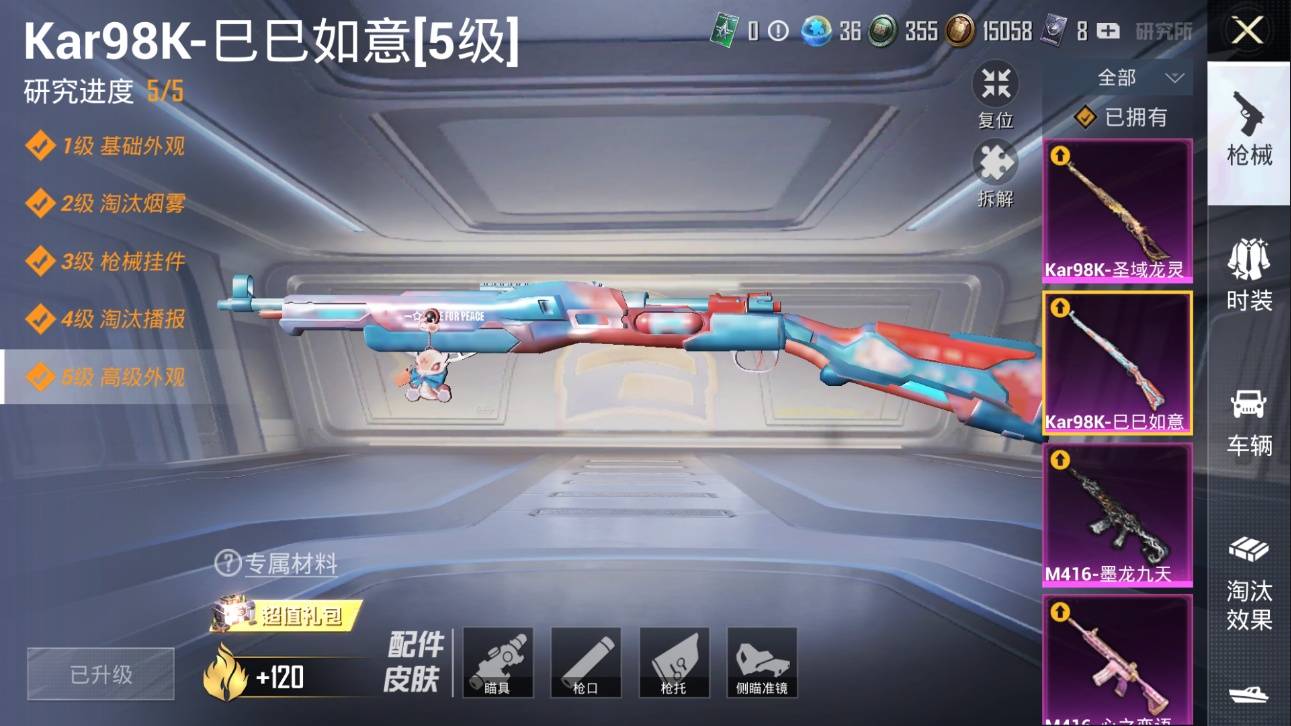 HPKG3192556和平精英账号详情图6 HPKG3192556和平精英账号详情图6
