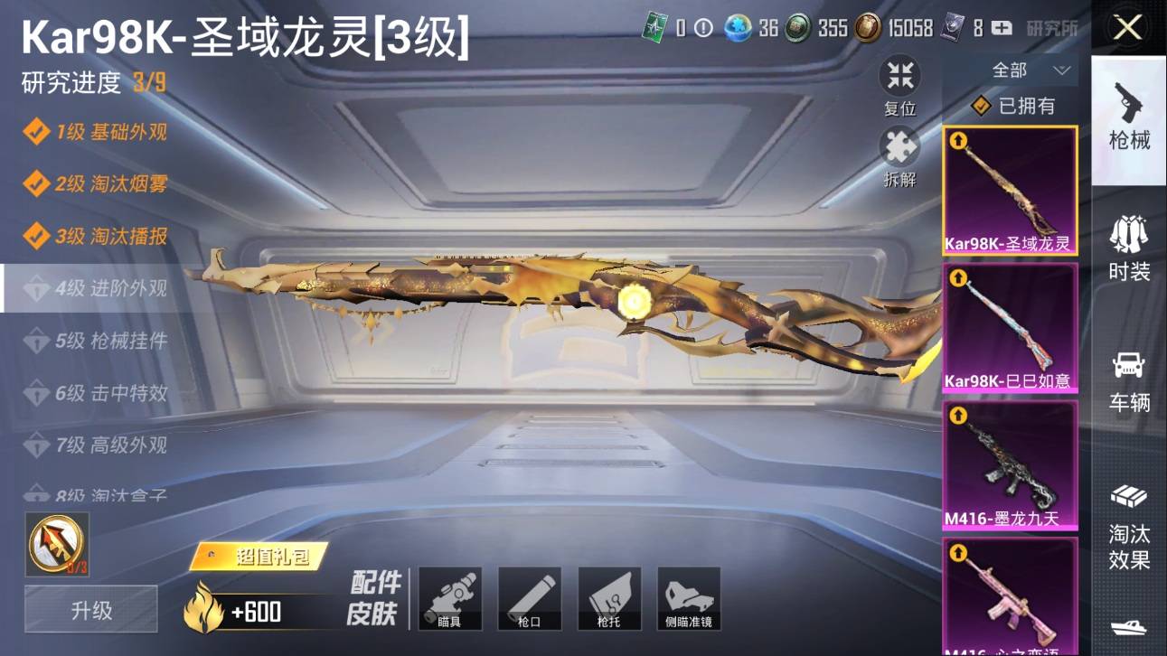 HPKG3192556和平精英账号详情图7 HPKG3192556和平精英账号详情图7