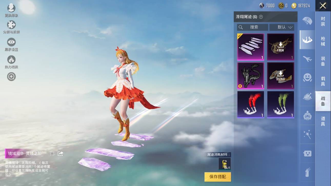 HPKG3192556和平精英账号详情图13 HPKG3192556和平精英账号详情图13