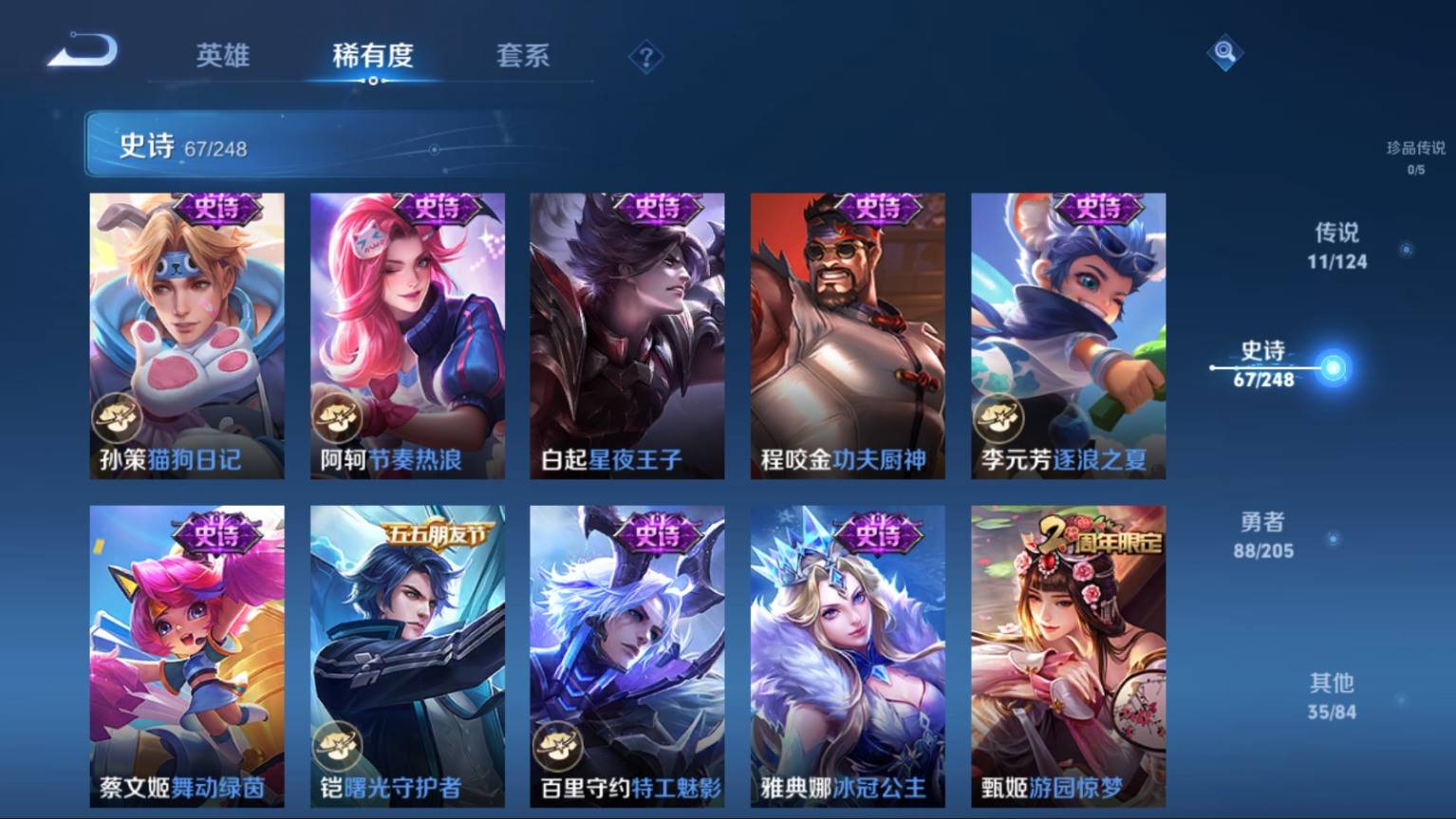 HPKG3192556和平精英账号详情图25 HPKG3192556和平精英账号详情图25