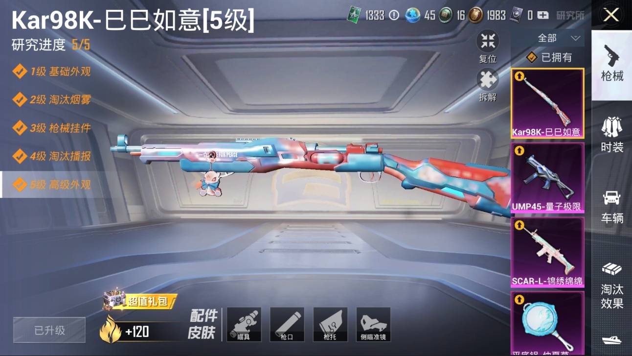 HPKG3192573和平精英账号详情图3 HPKG3192573和平精英账号详情图3