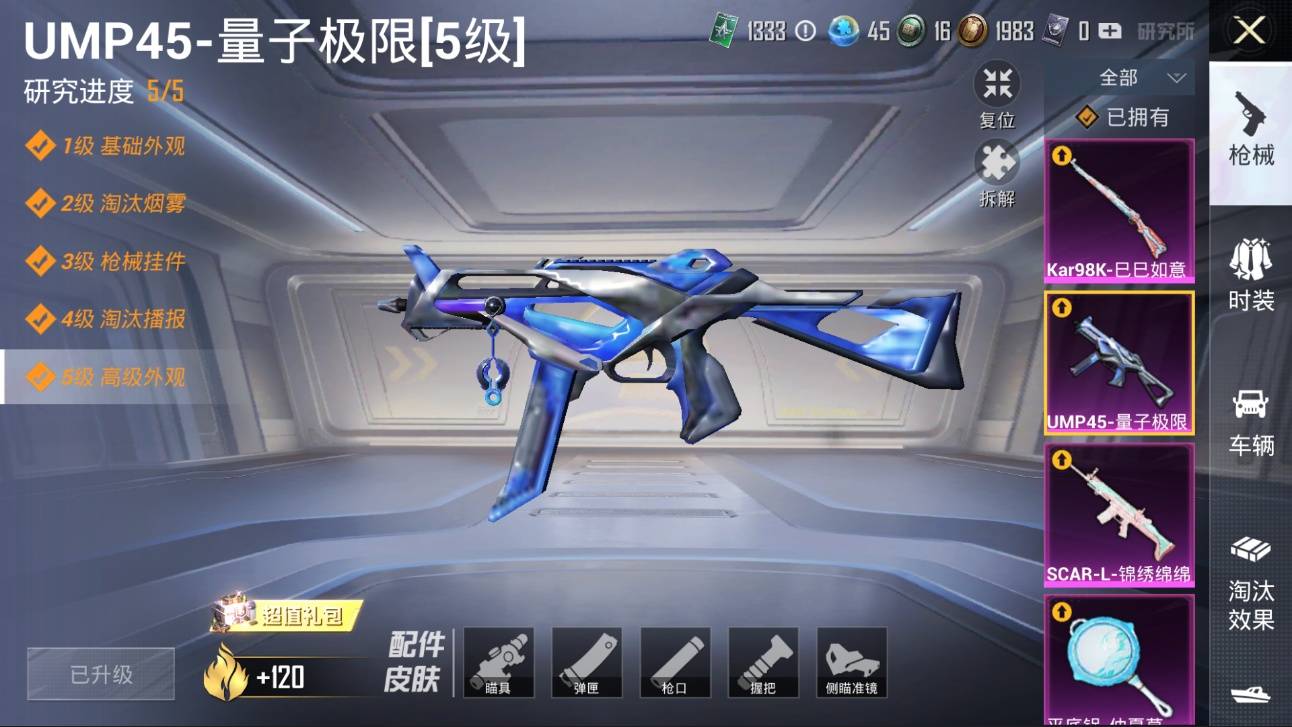 HPKG3192573和平精英账号详情图4 HPKG3192573和平精英账号详情图4