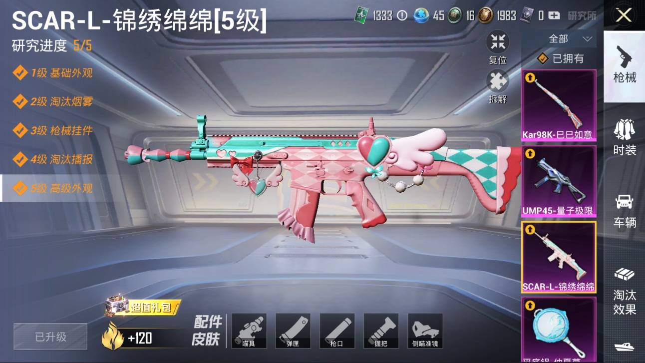 HPKG3192573和平精英账号详情图5 HPKG3192573和平精英账号详情图5