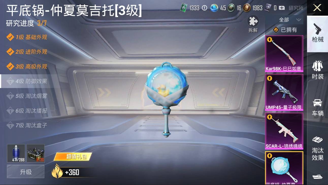 HPKG3192573和平精英账号详情图6 HPKG3192573和平精英账号详情图6