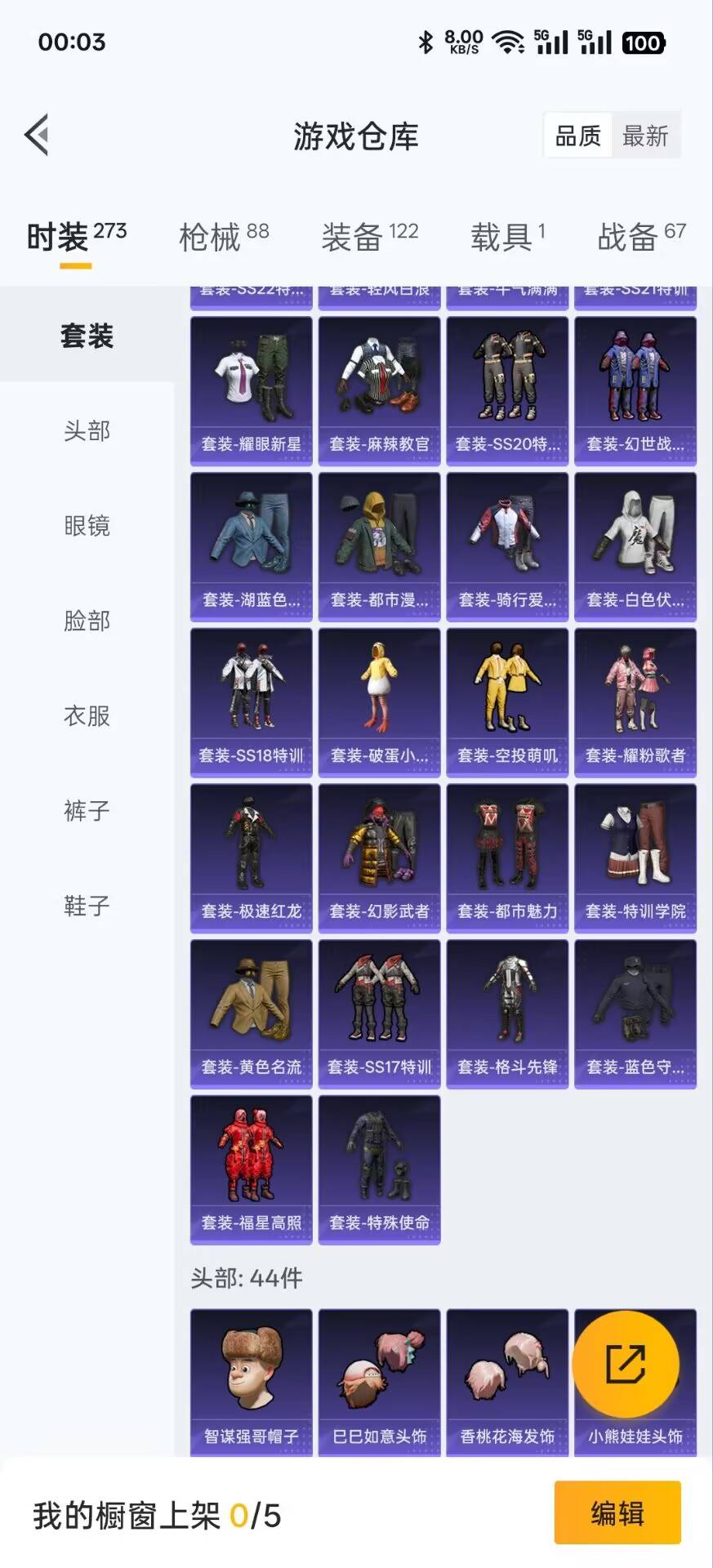 HPKG3192573和平精英账号详情图18 HPKG3192573和平精英账号详情图18
