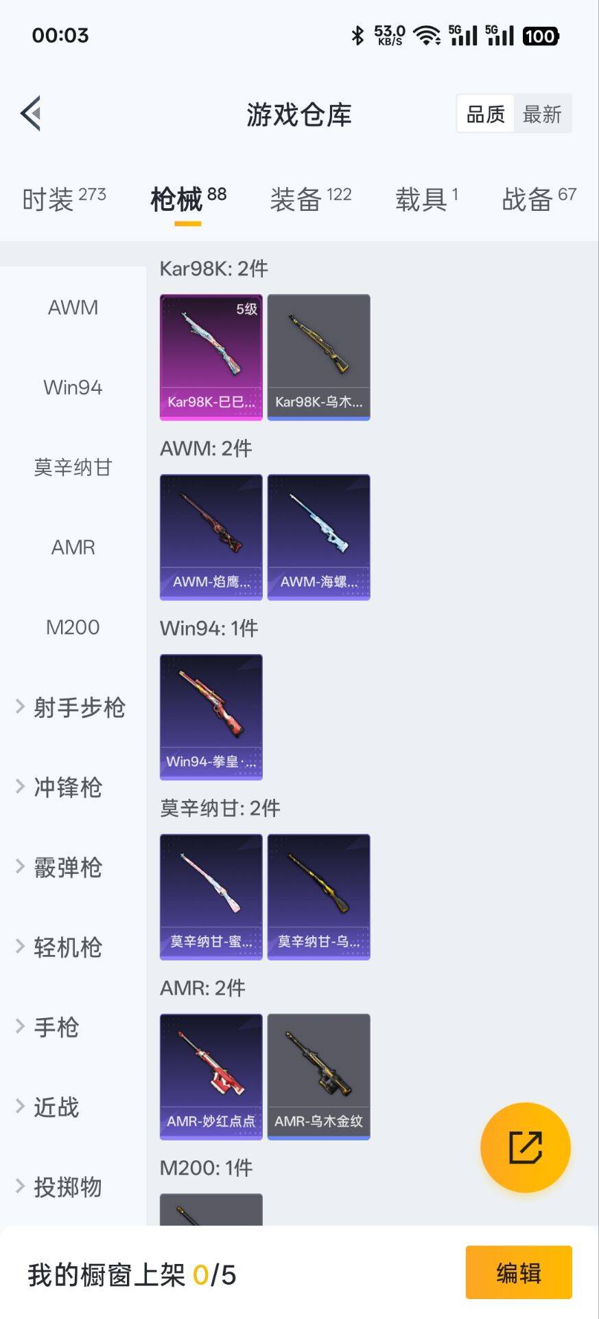 HPKG3192573和平精英账号详情图21 HPKG3192573和平精英账号详情图21